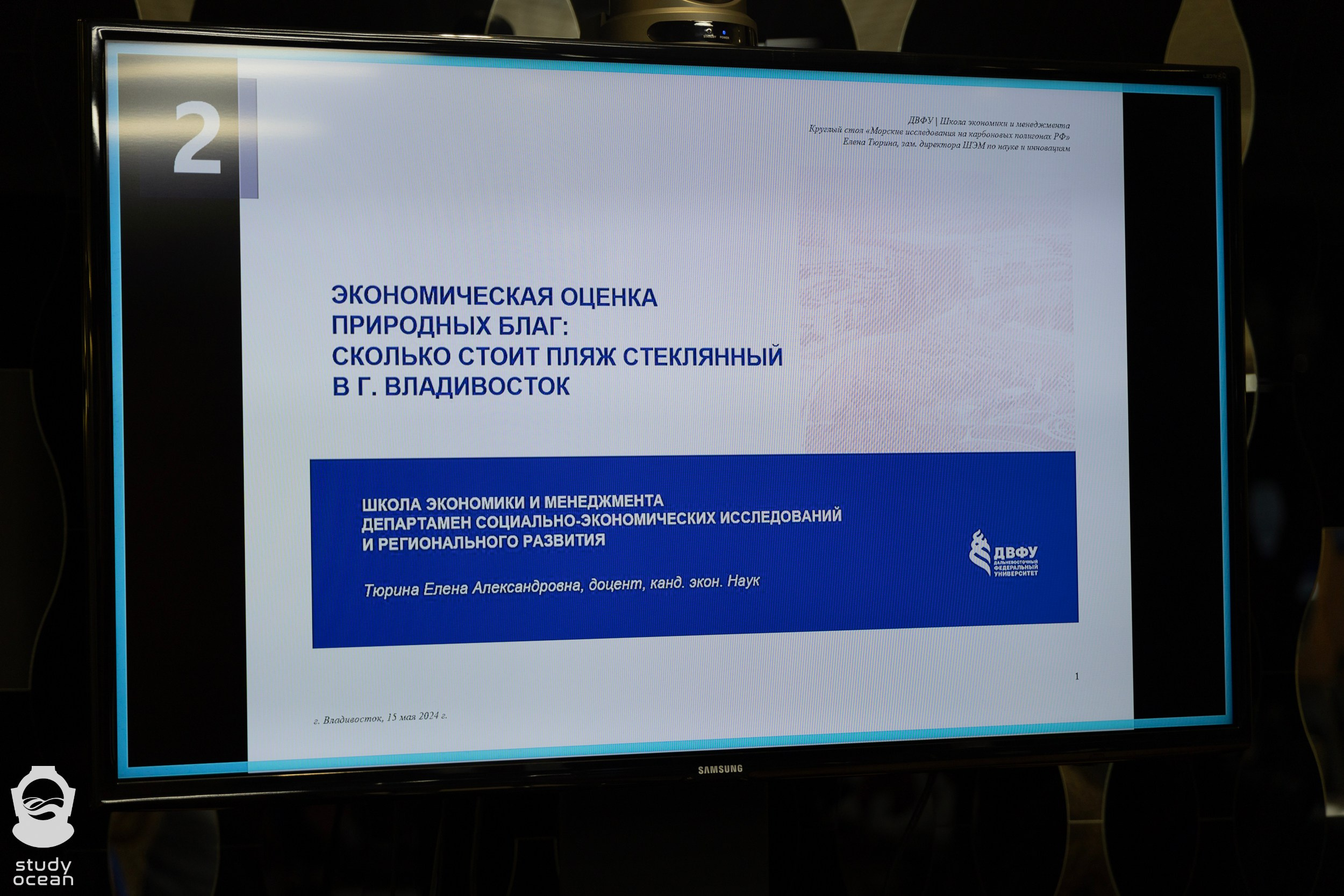 Конференция ИМО. Репортажный и портретный фотограф в Владивостоке