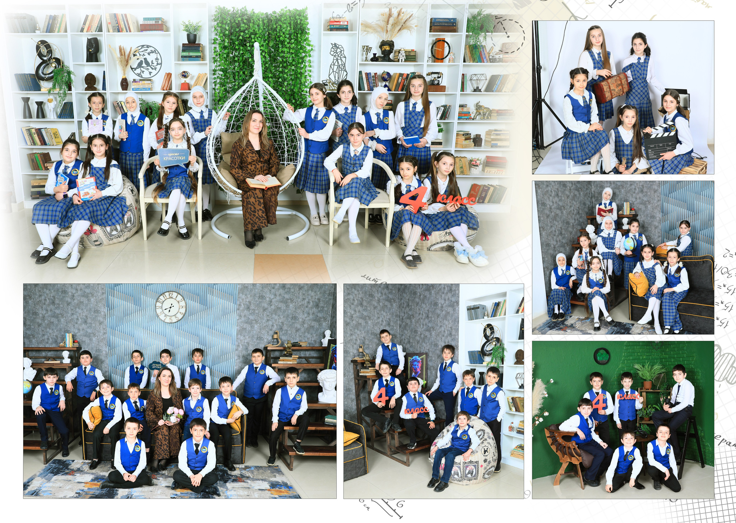 4 КЛАССЫ. Фотограф Роман Петраков