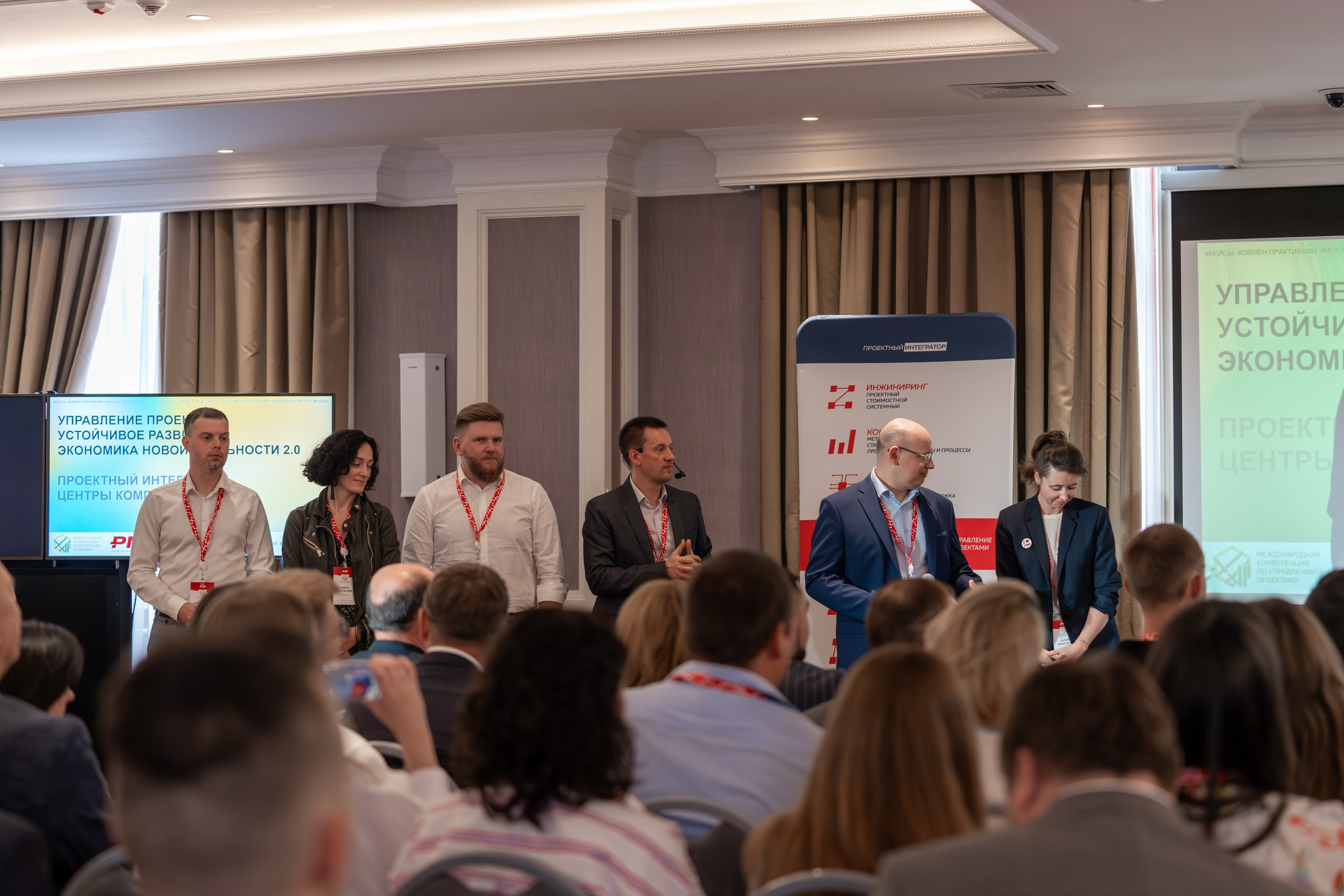Международная конференция по управлению проектами. Репортажный фотограф в Красной Поляне и Сочи Павлюченко Екатерина