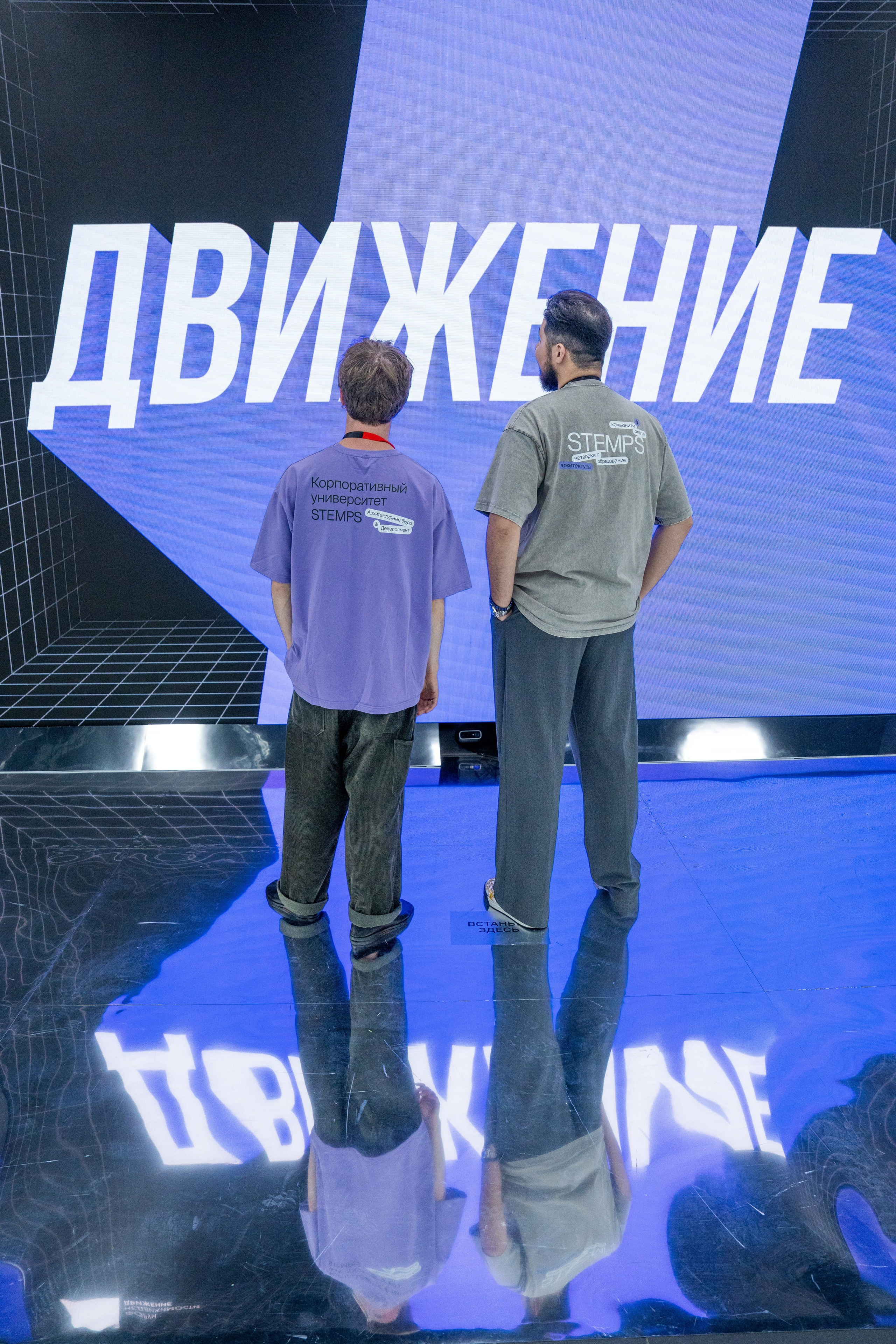 Форум недвижимости «Движение» для компании Stemps. Репортажный фотограф в Красной Поляне и Сочи Павлюченко Екатерина