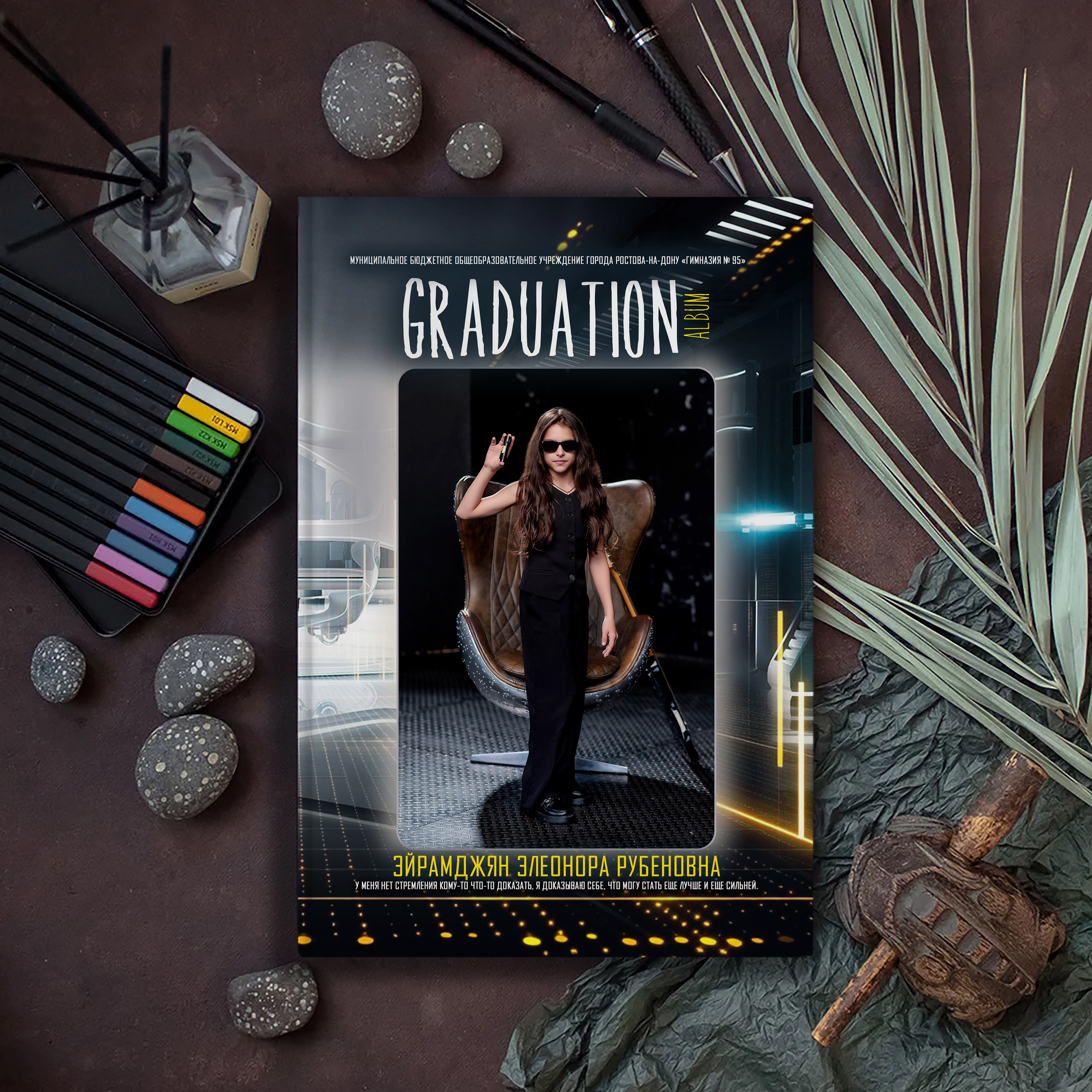 Выпускной альбом для выпускников школы (Дизайн № 220). Современные Выпускные Альбомы в Ростове-на-Дону