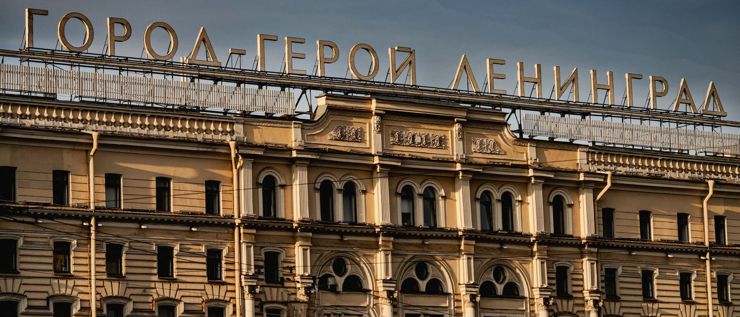 Saint Petersburg. The Andris