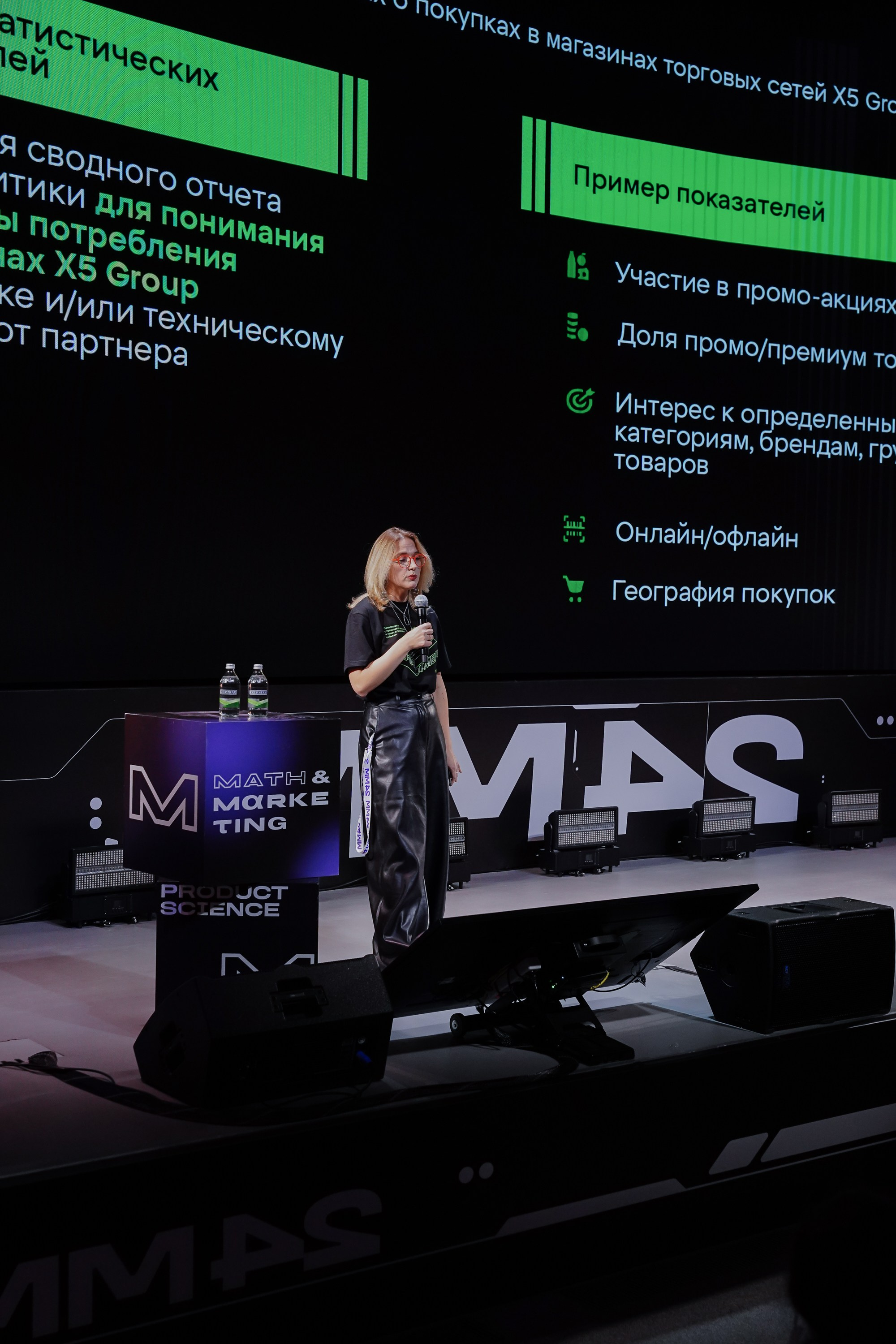 Матемаркетинг — 7–8 ноября 2024. Фотобанк Матемаркетинг