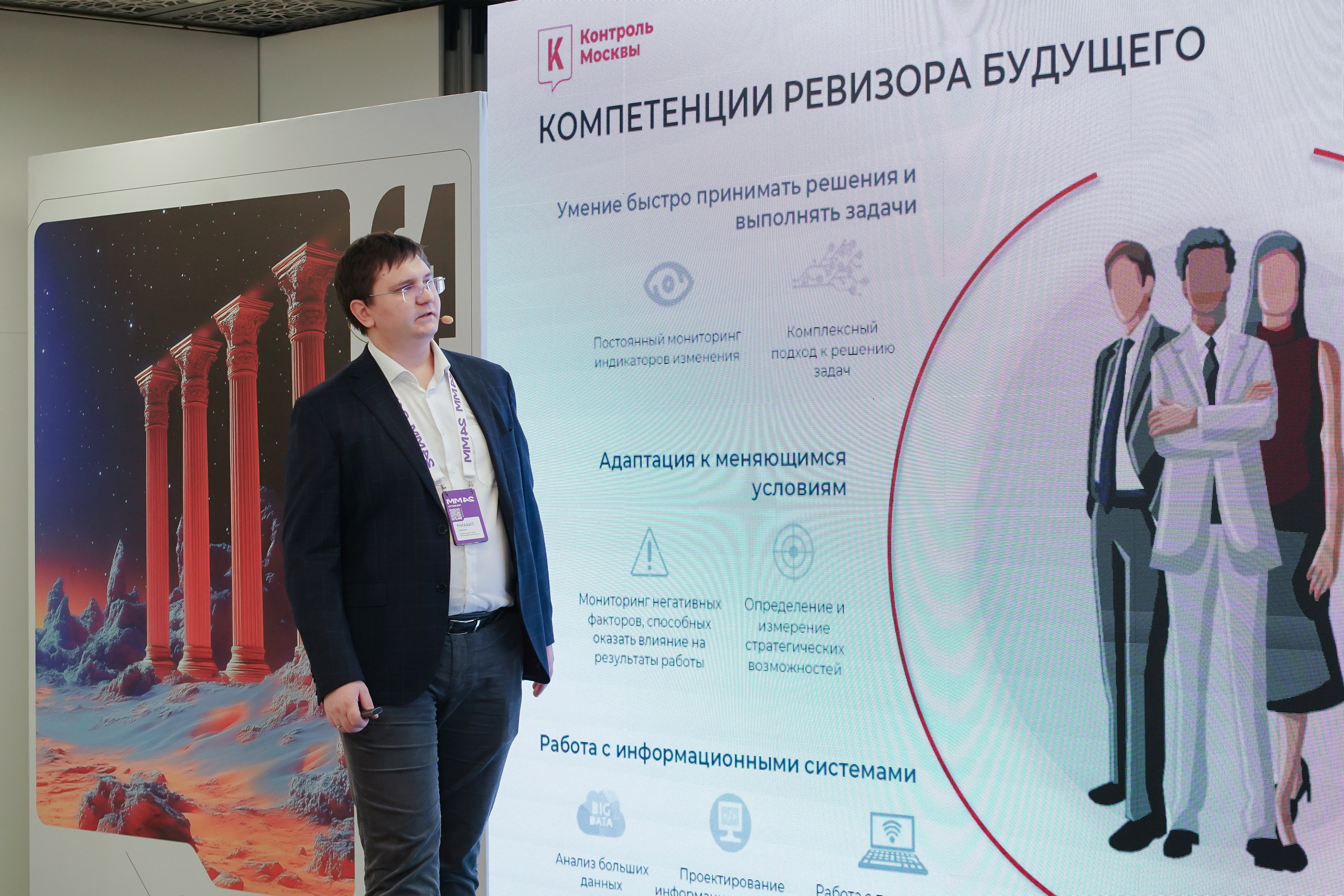 Матемаркетинг — 7–8 ноября 2024. Фотобанк Матемаркетинг