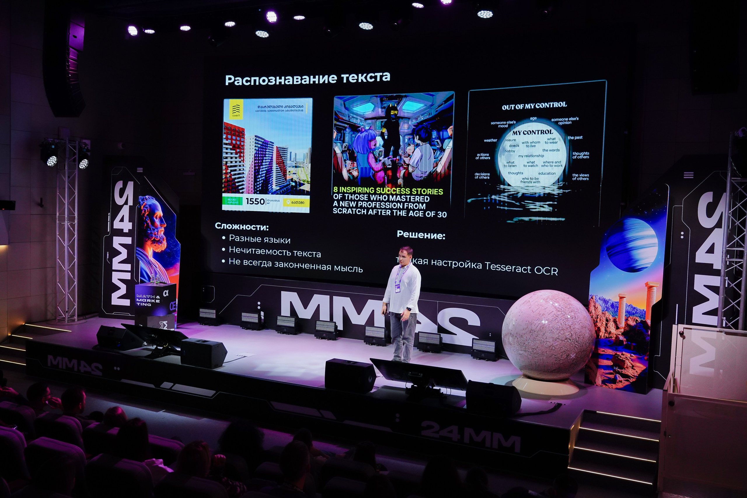 Матемаркетинг — 7–8 ноября 2024. Фотобанк Матемаркетинг