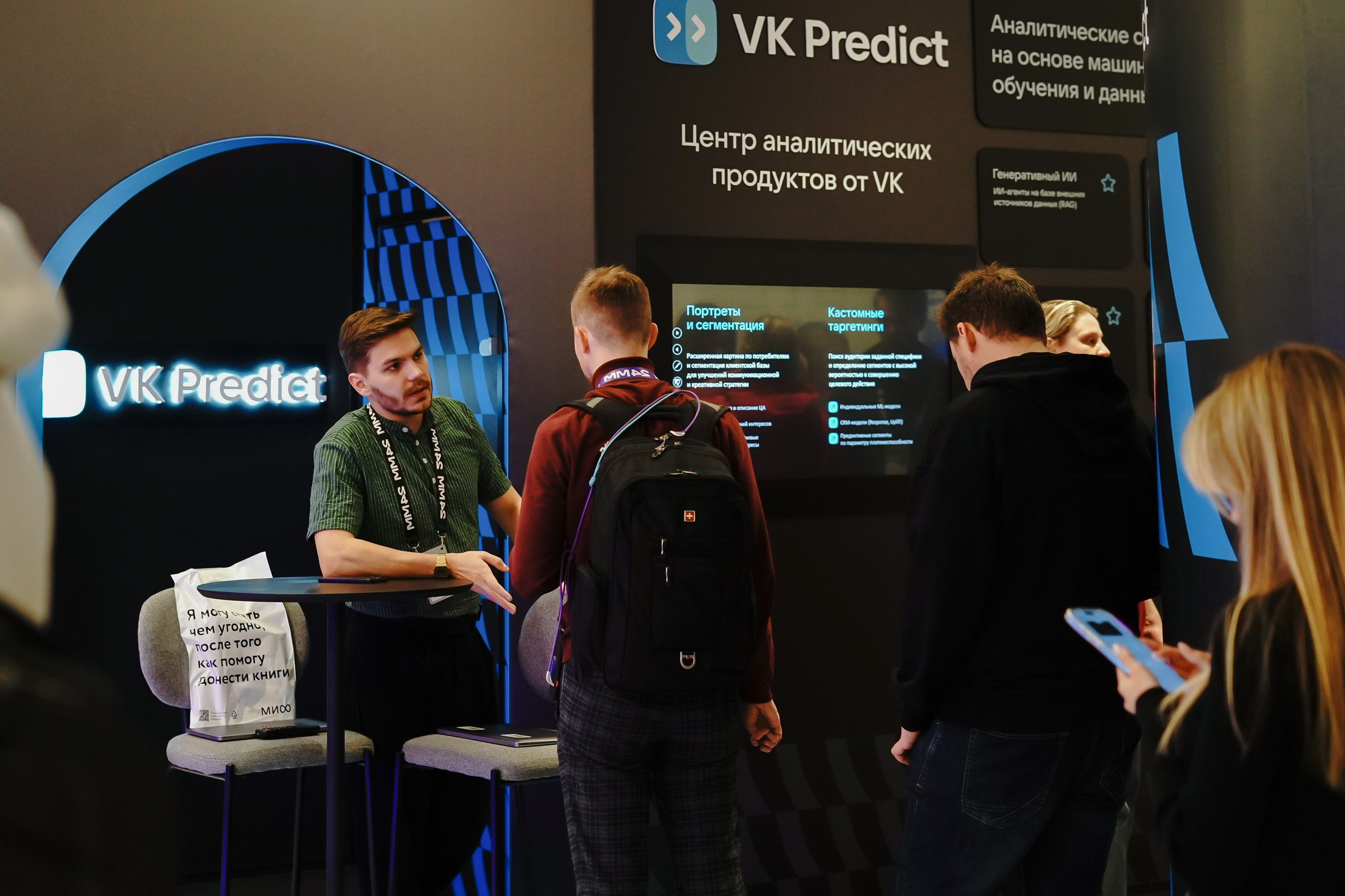 Матемаркетинг — 7–8 ноября 2024. Фотобанк Матемаркетинг