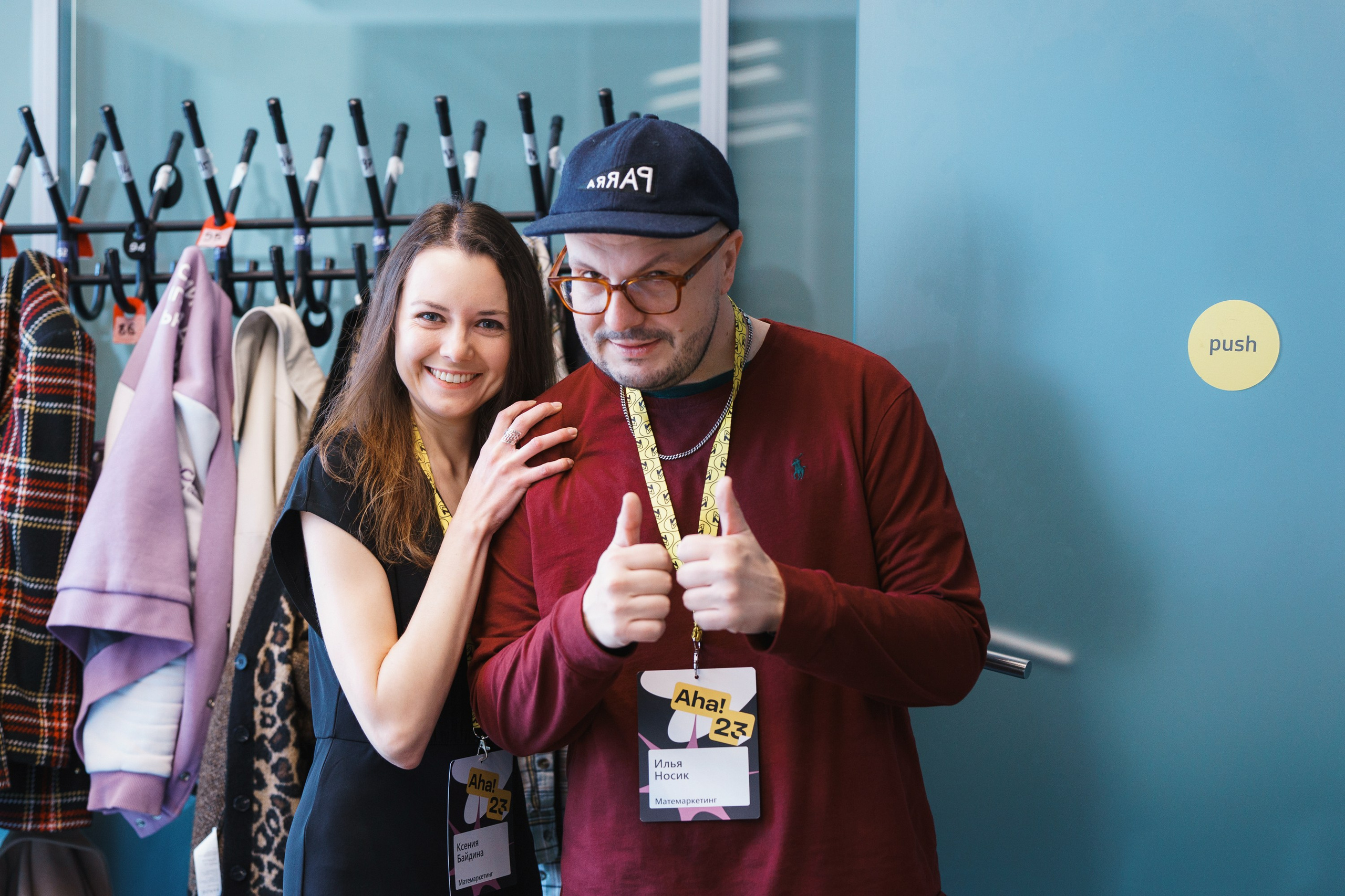 Aha! — 31 мая 2023. Фотобанк Матемаркетинг