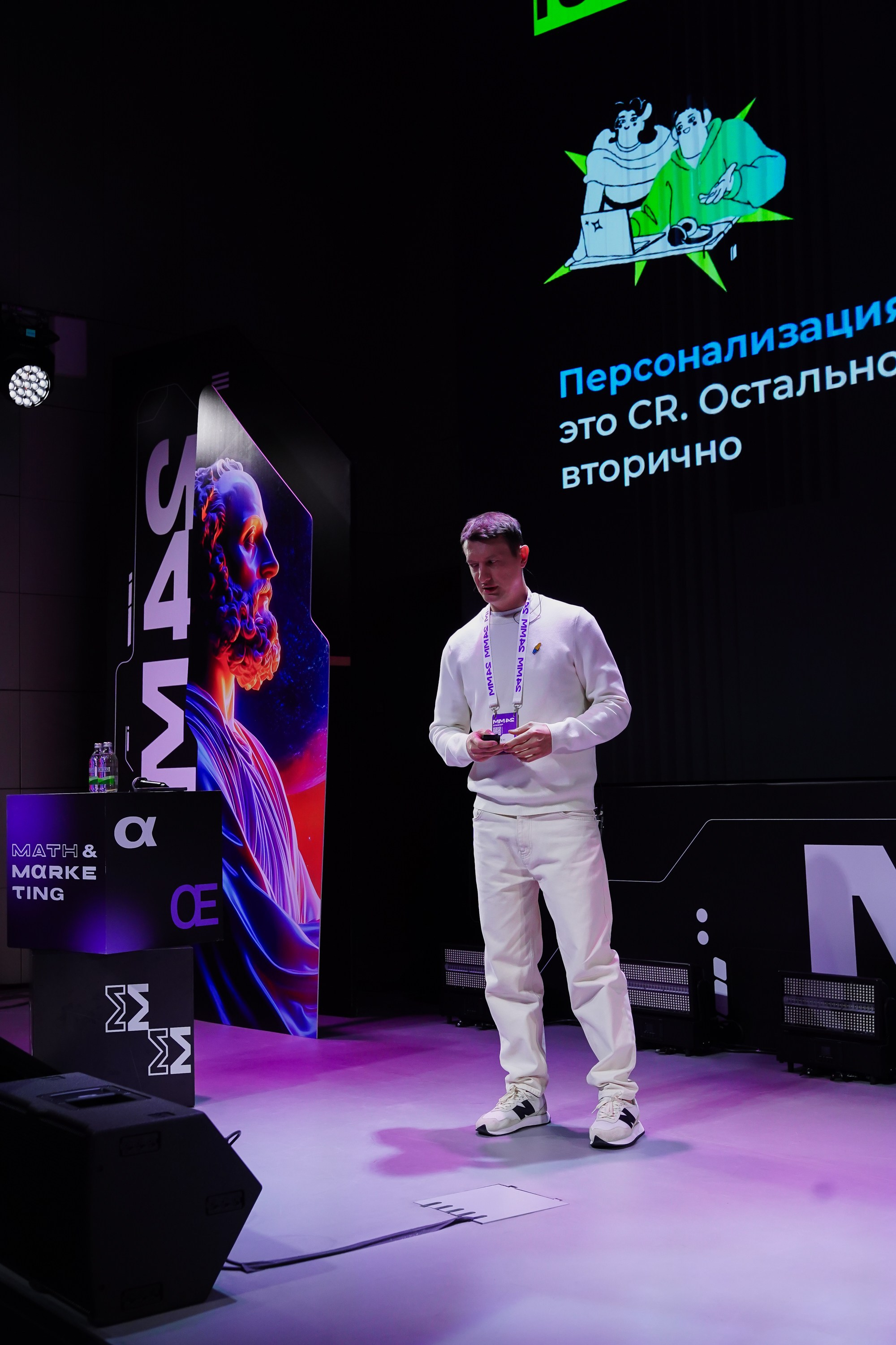 Матемаркетинг — 7–8 ноября 2024. Фотобанк Матемаркетинг