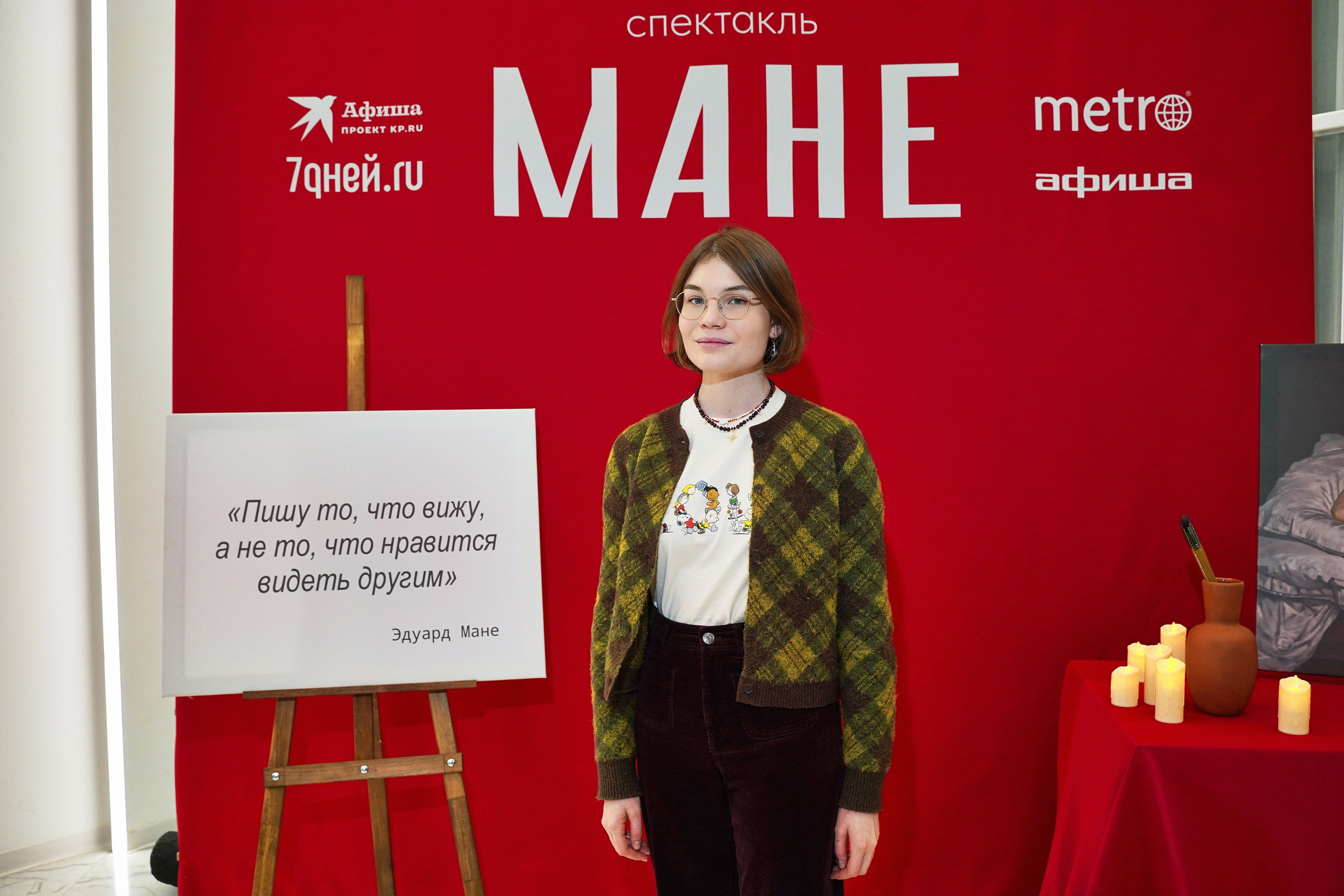 Спектакль МАНЕ. Фотограф