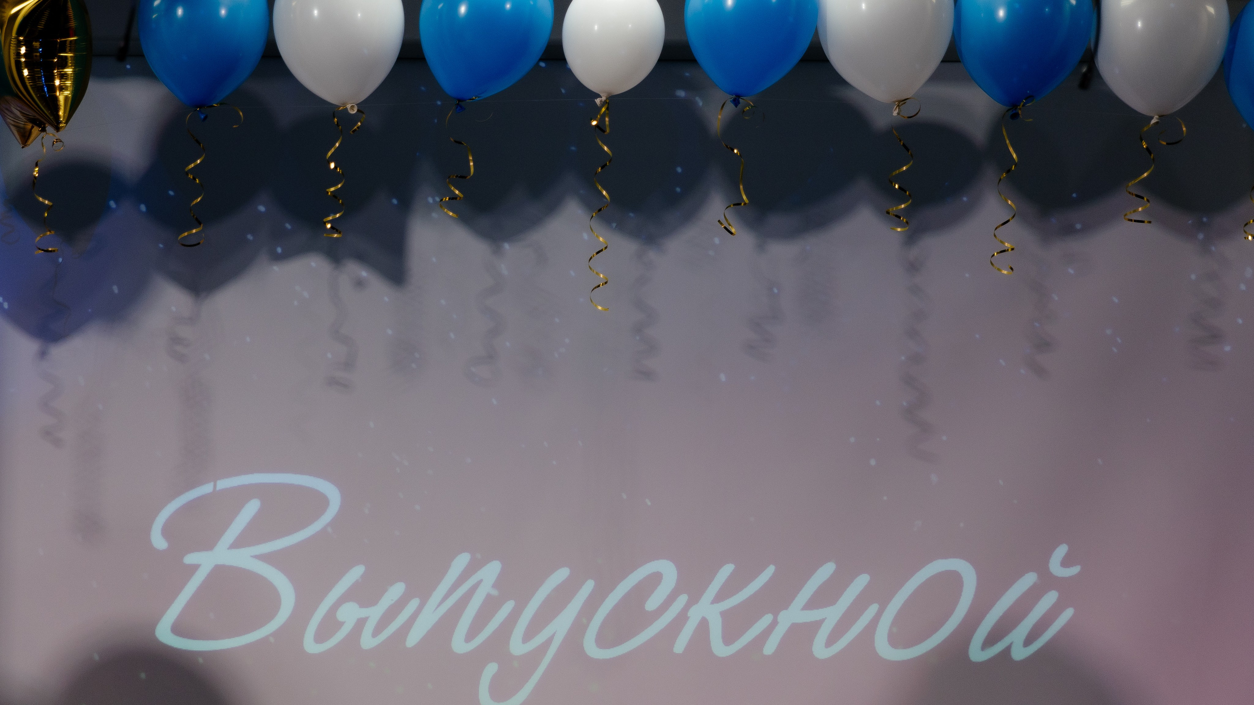 Школьный выпускной. Красильников Евгений — профессиональный фотограф в Ростове-на-Дону