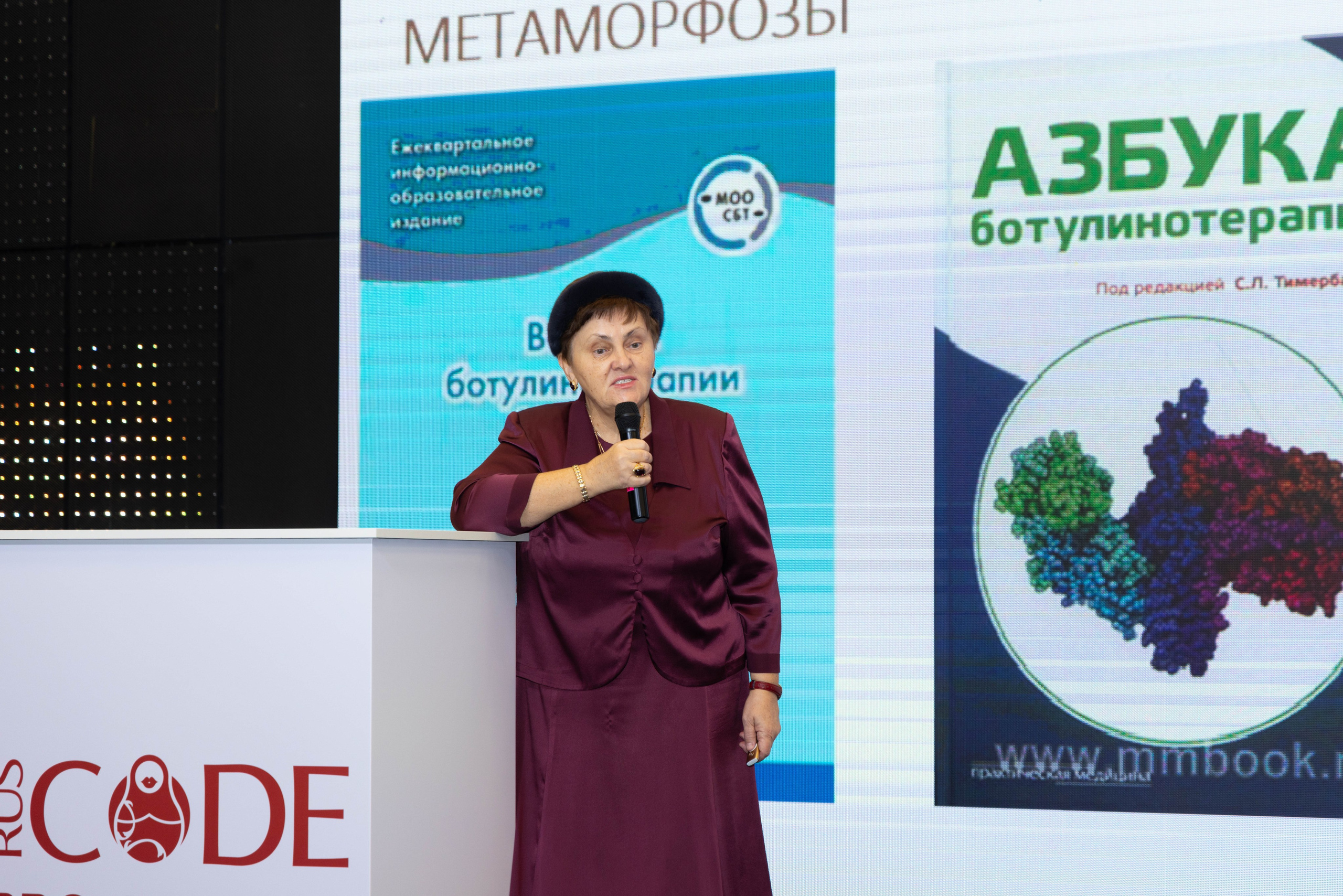 СПИКЕРЫ. PRO-AGELESS