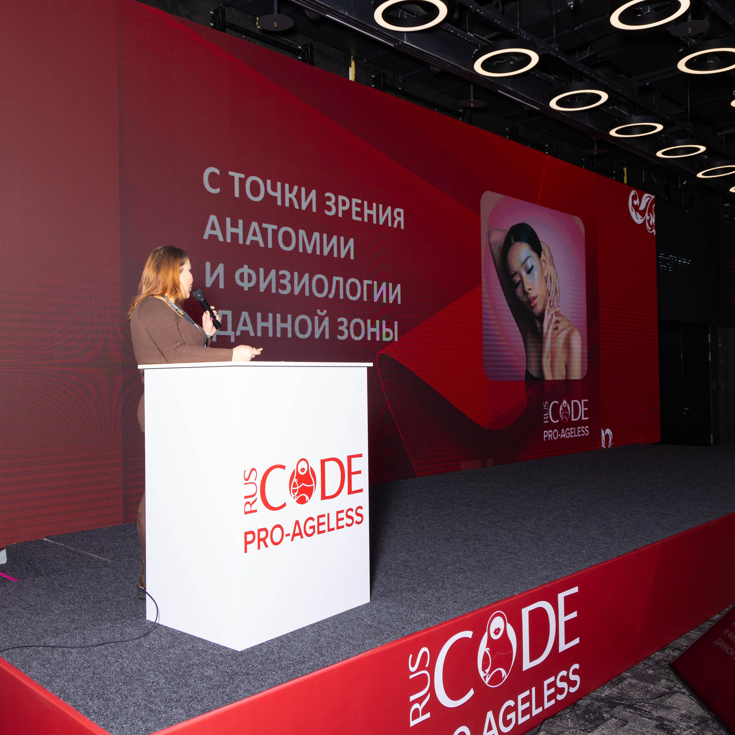 СПИКЕРЫ. PRO-AGELESS