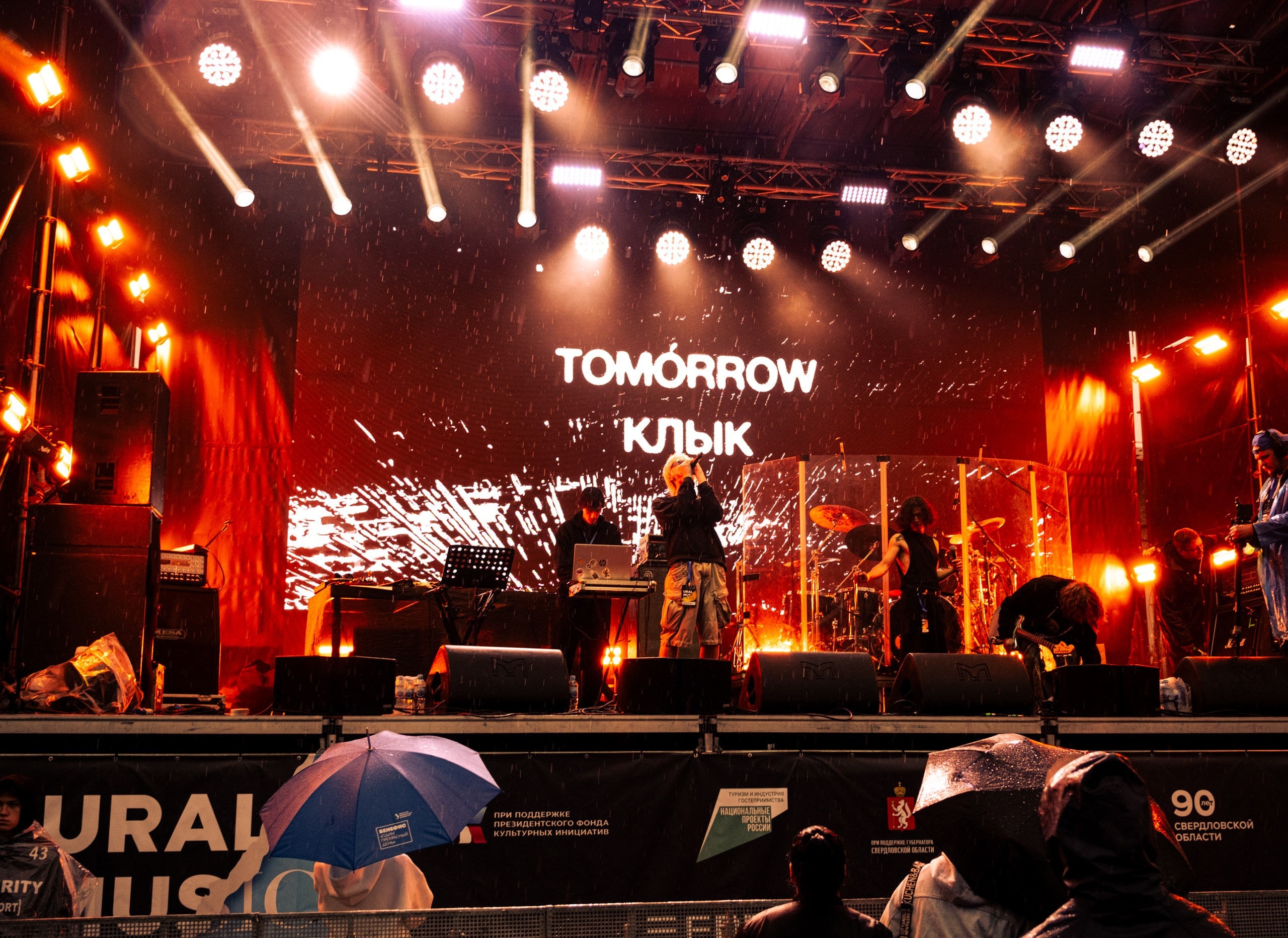 TOMORROW, клык. Дима Кривокорытов репортажный фотограф из Екатеринбурга