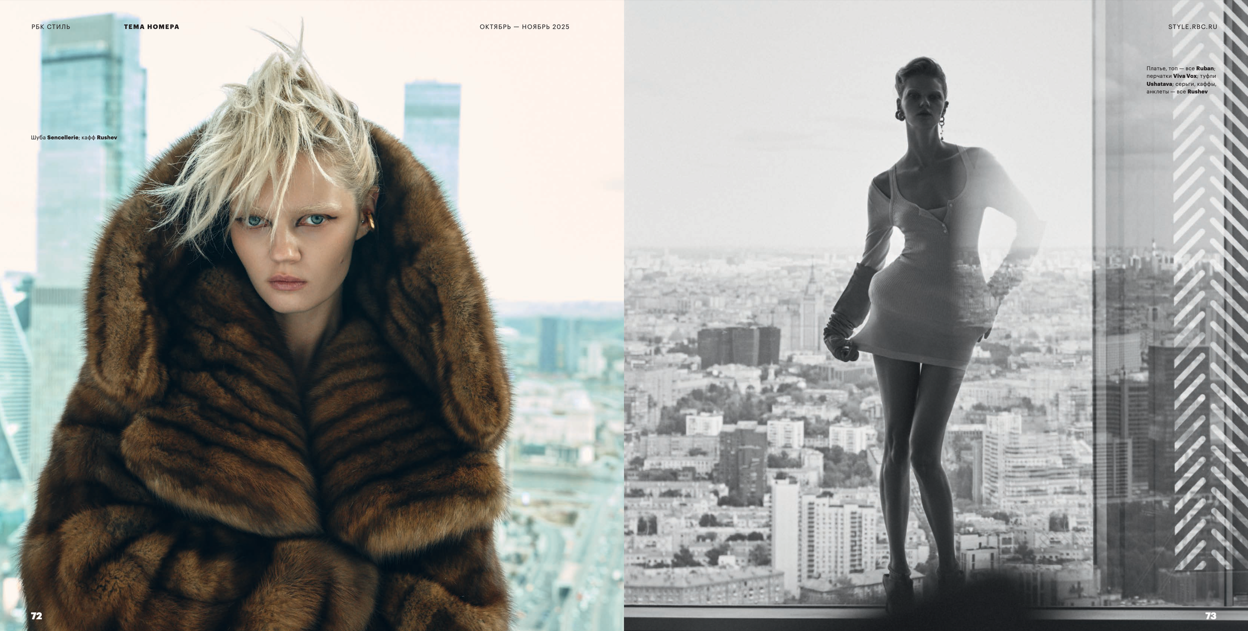 РБК Стиль. Продюсер фото и видео контента