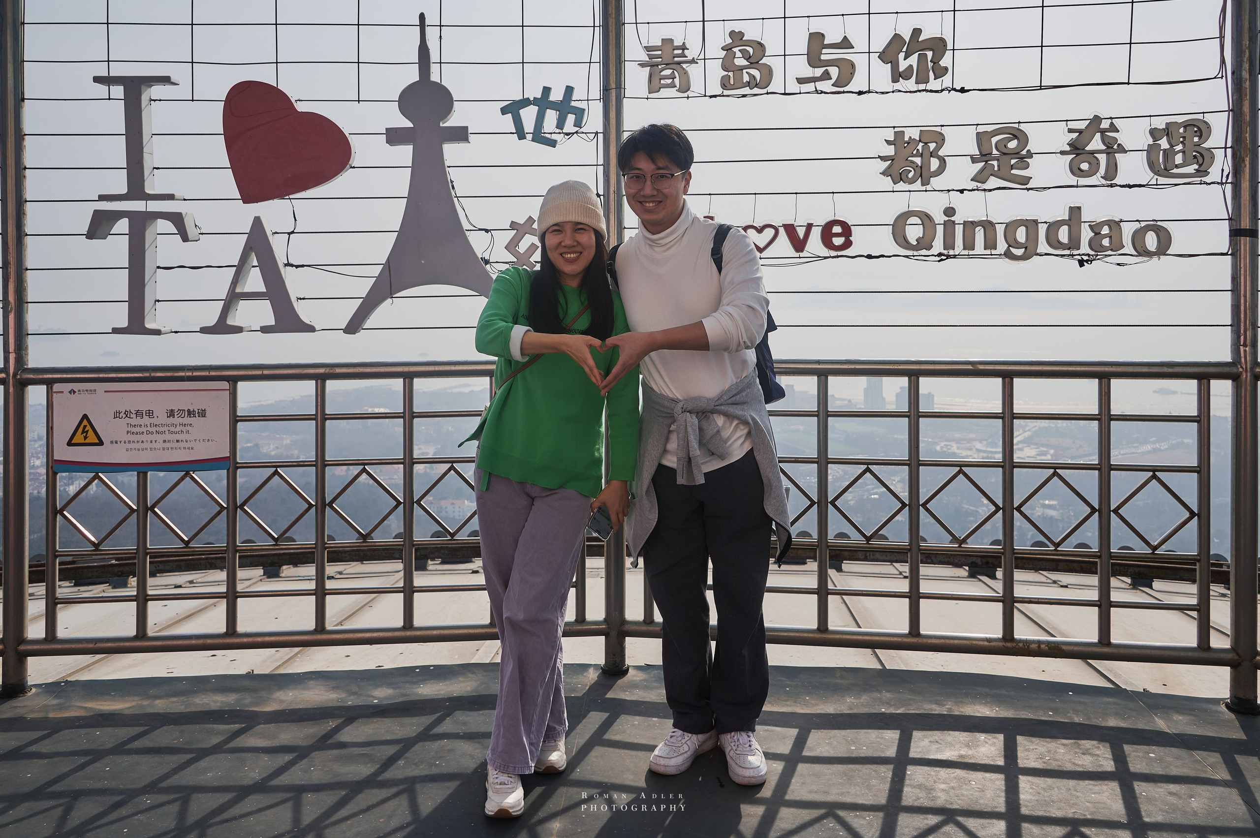 Циндао с высоты телебашни. Китай. Русский взгляд. Фотограф Роман Адлер