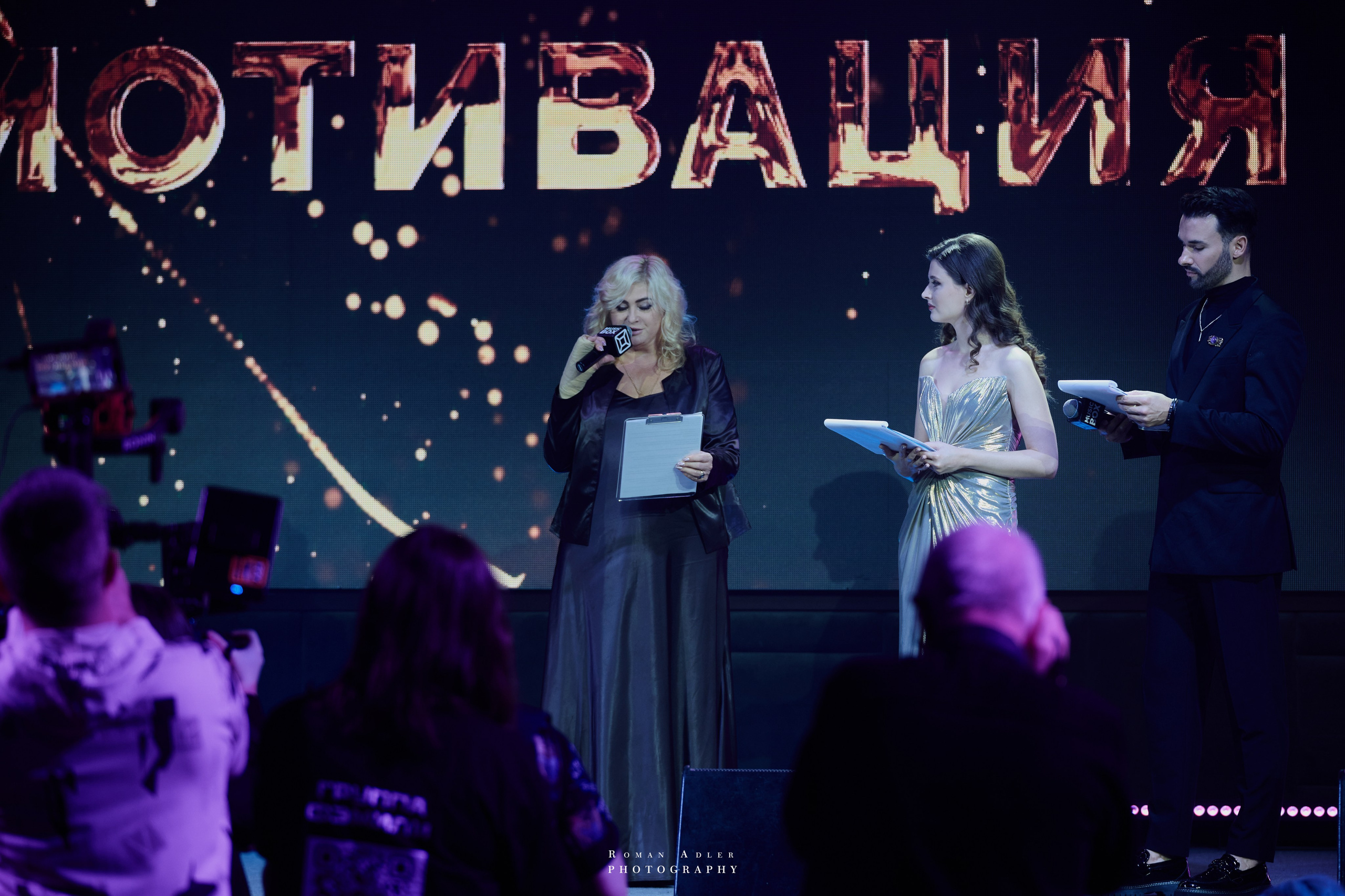 Энергия вдохновения: премия «Мотивация». Фотограф Роман Адлер