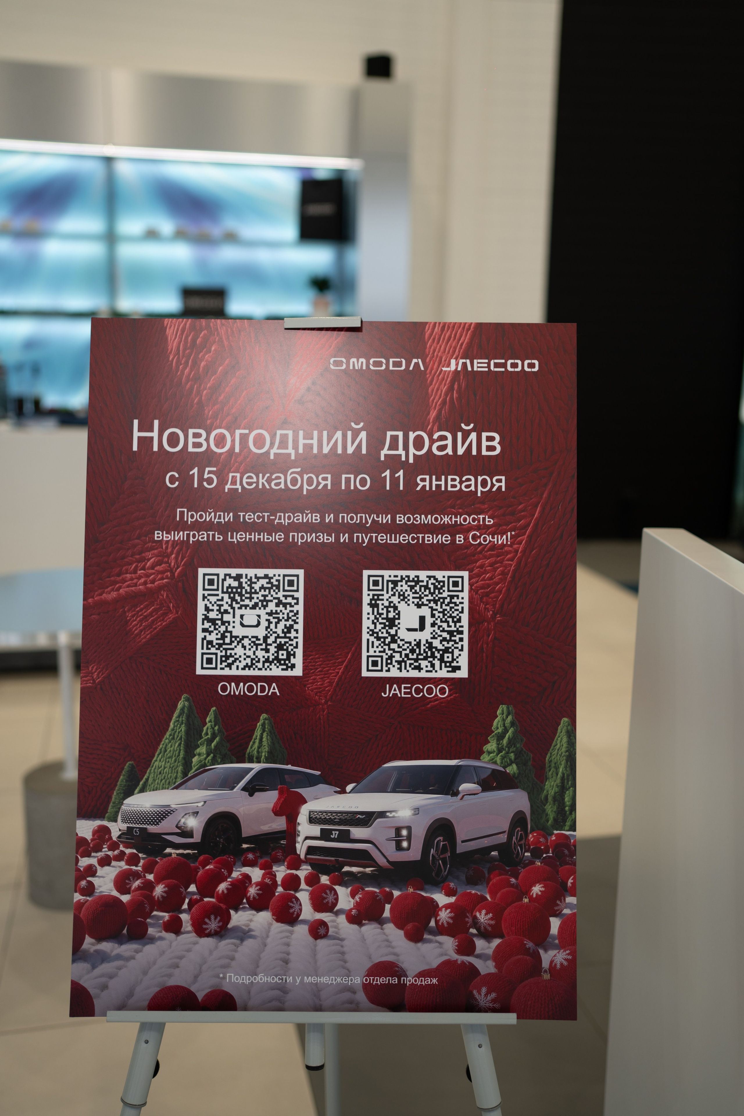 Репортаж с предновогоднего праздника в салоне OMODA. Фотограф, видеограф Пятигорск, Ставрополь, Ессентуки, Petlyakovs_photo