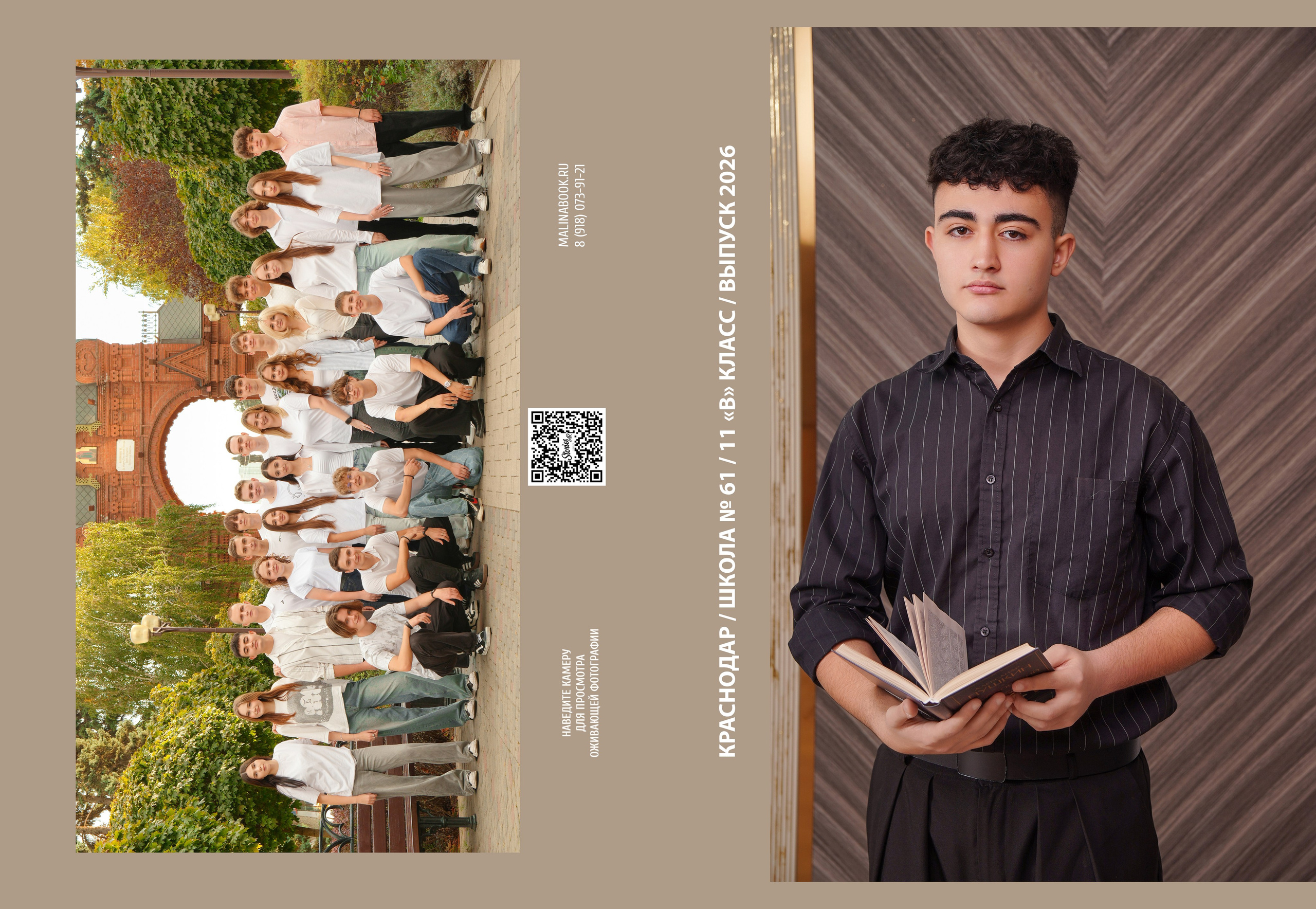 ШКОЛА 61 11 В. Красивый выпускной альбом в Краснодаре