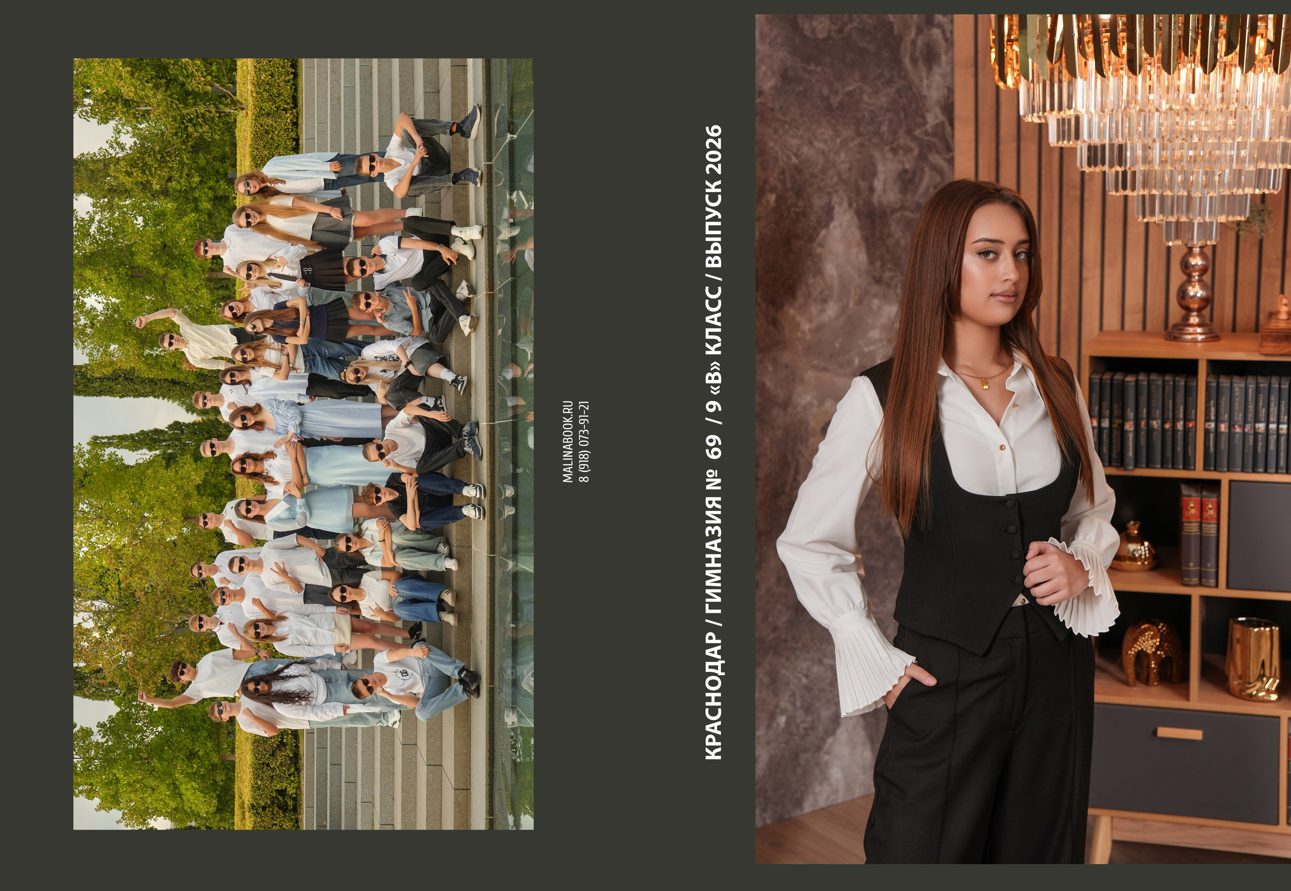ГИМНАЗИЯ 69 9 В. Красивый выпускной альбом в Краснодаре