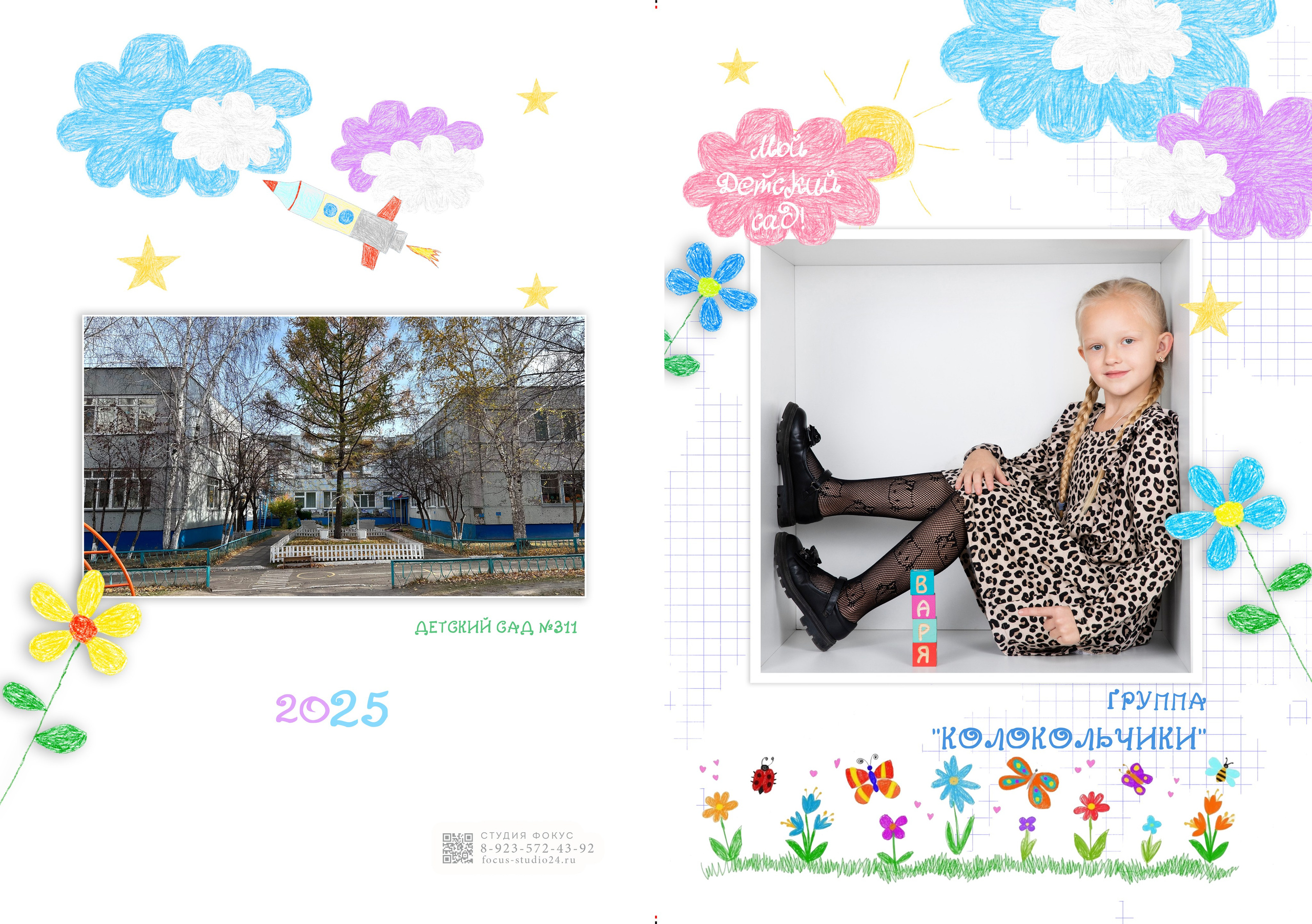 Рисунки карандашом. Кубы. Фокус студия. Выпускные альбомы в Красноярске