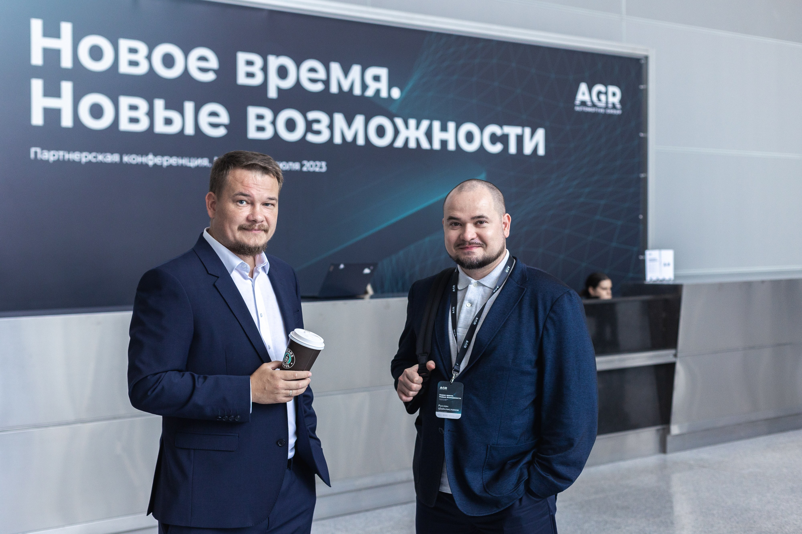Партнерская конференция AGR automotive group. Коммерческий фотограф Ксения Есина