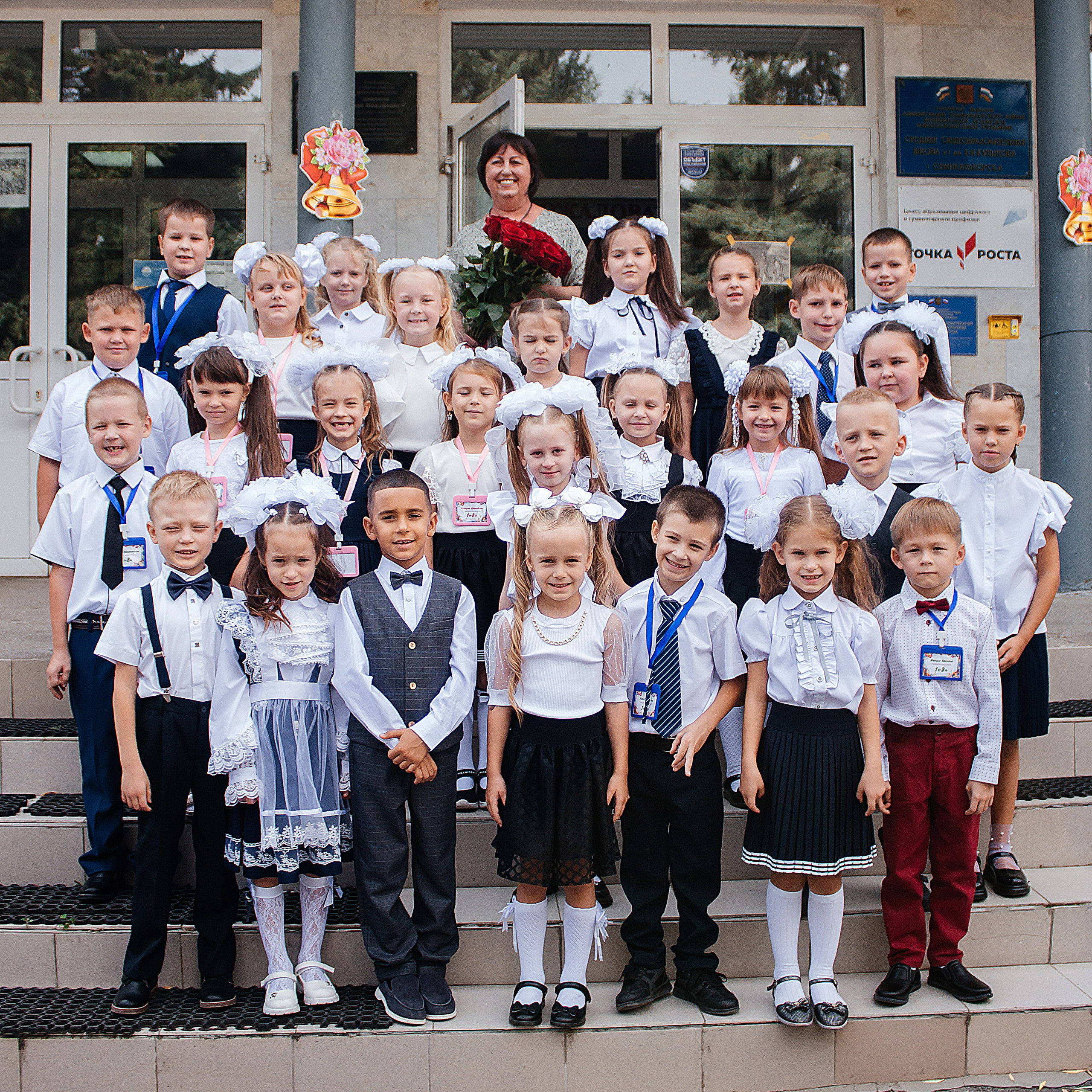 1 сентября 1«В»