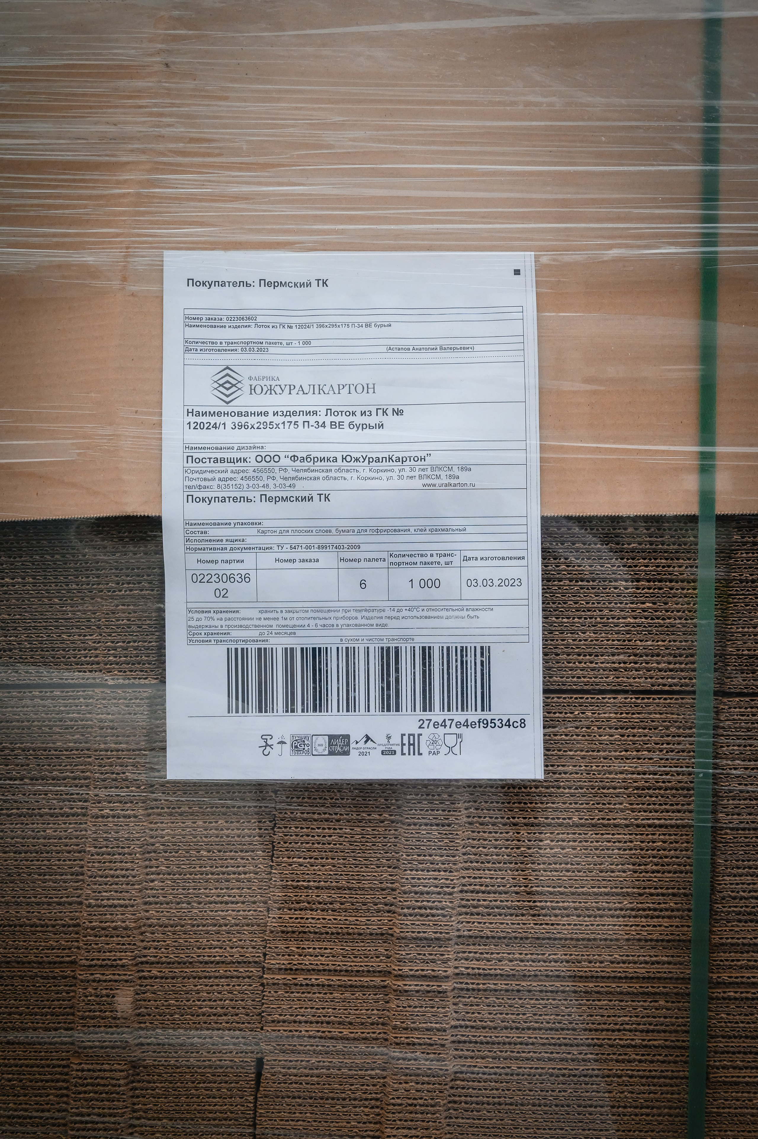 Тепличный комплекс «ПЕРМСКИЙ»