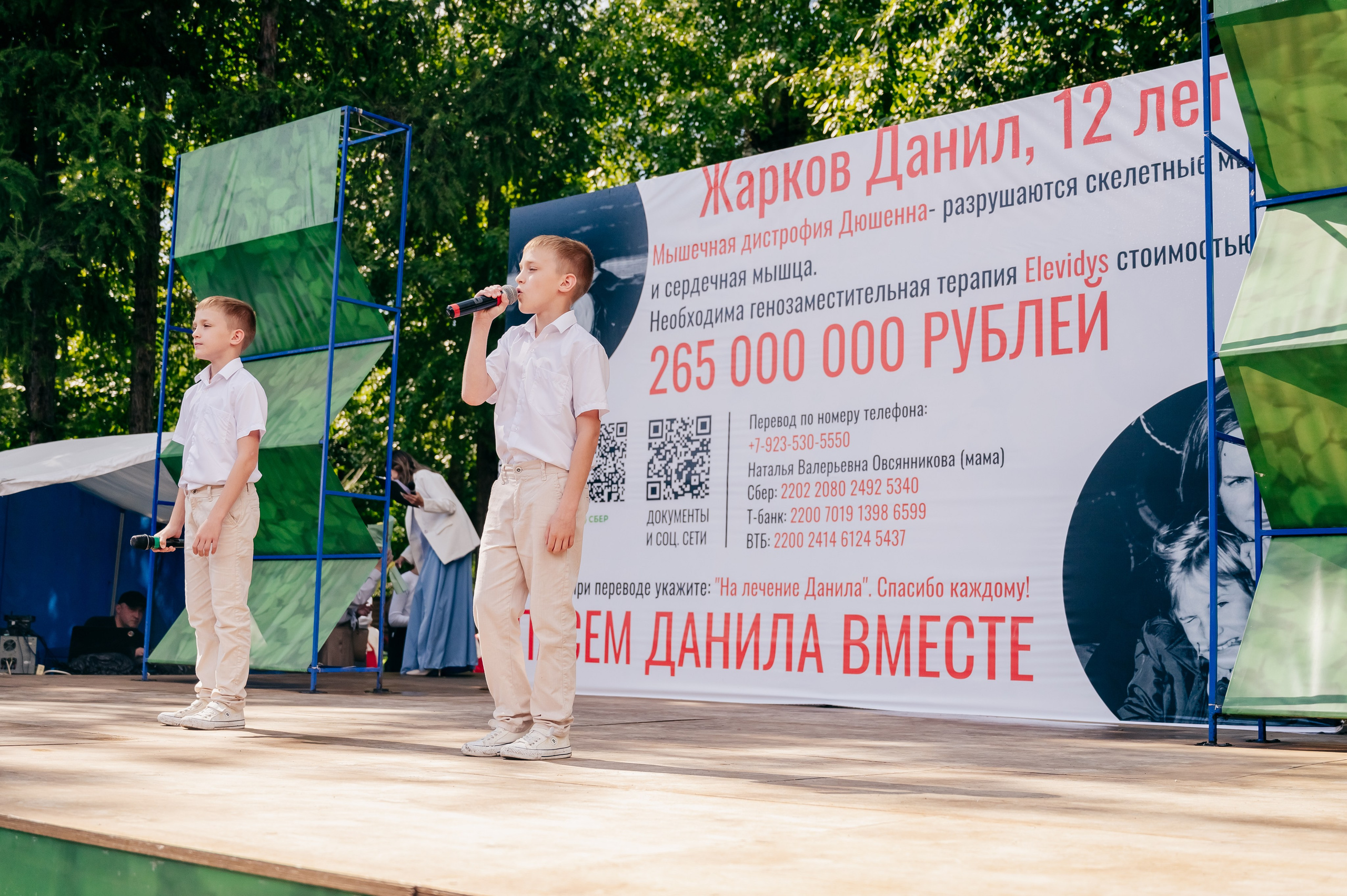 Благотв мероприятие в поддержку Данила 16.08.25. Детский фотограф, семейный фотограф и репортажи в Кемерово