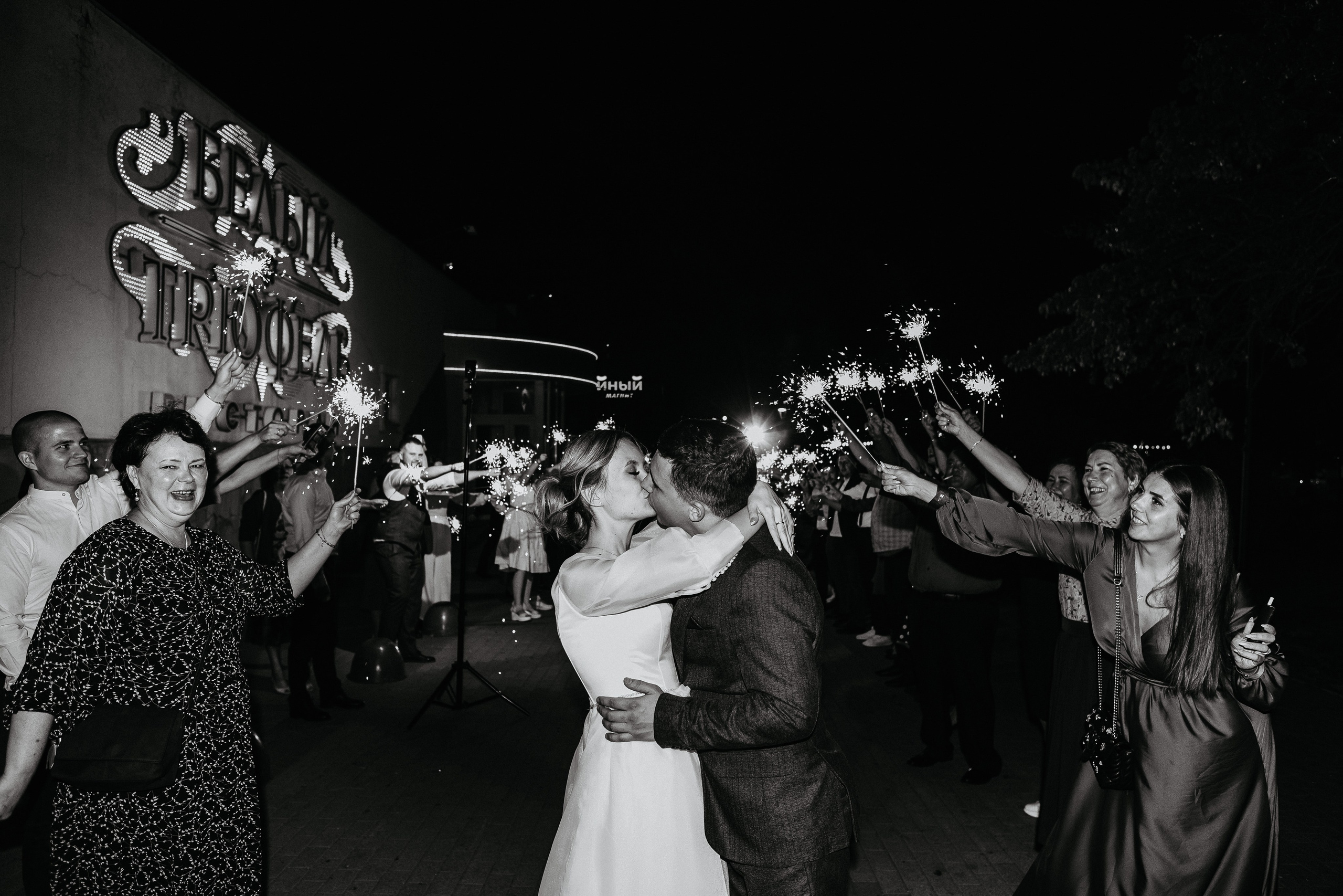 Сабина и Григорий. Свадебный и семейный фотограф в Челябинске. Аврамец Анна