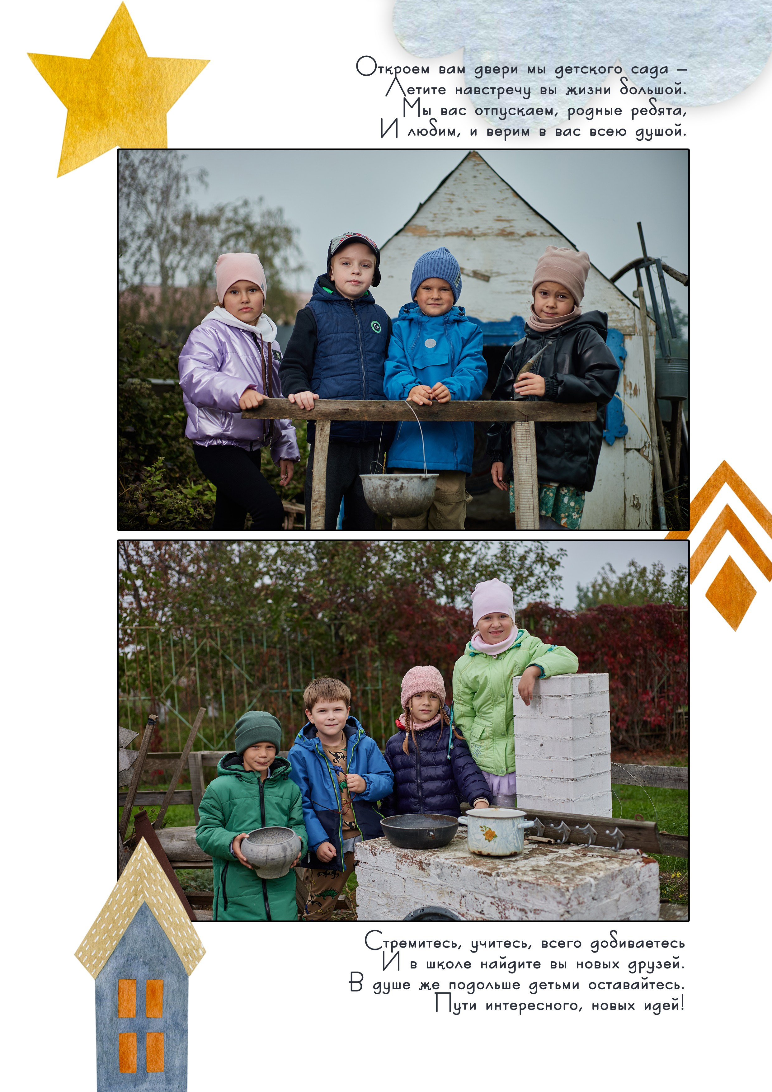 Выпускной альбом. Фотограф Наталья Матвеева