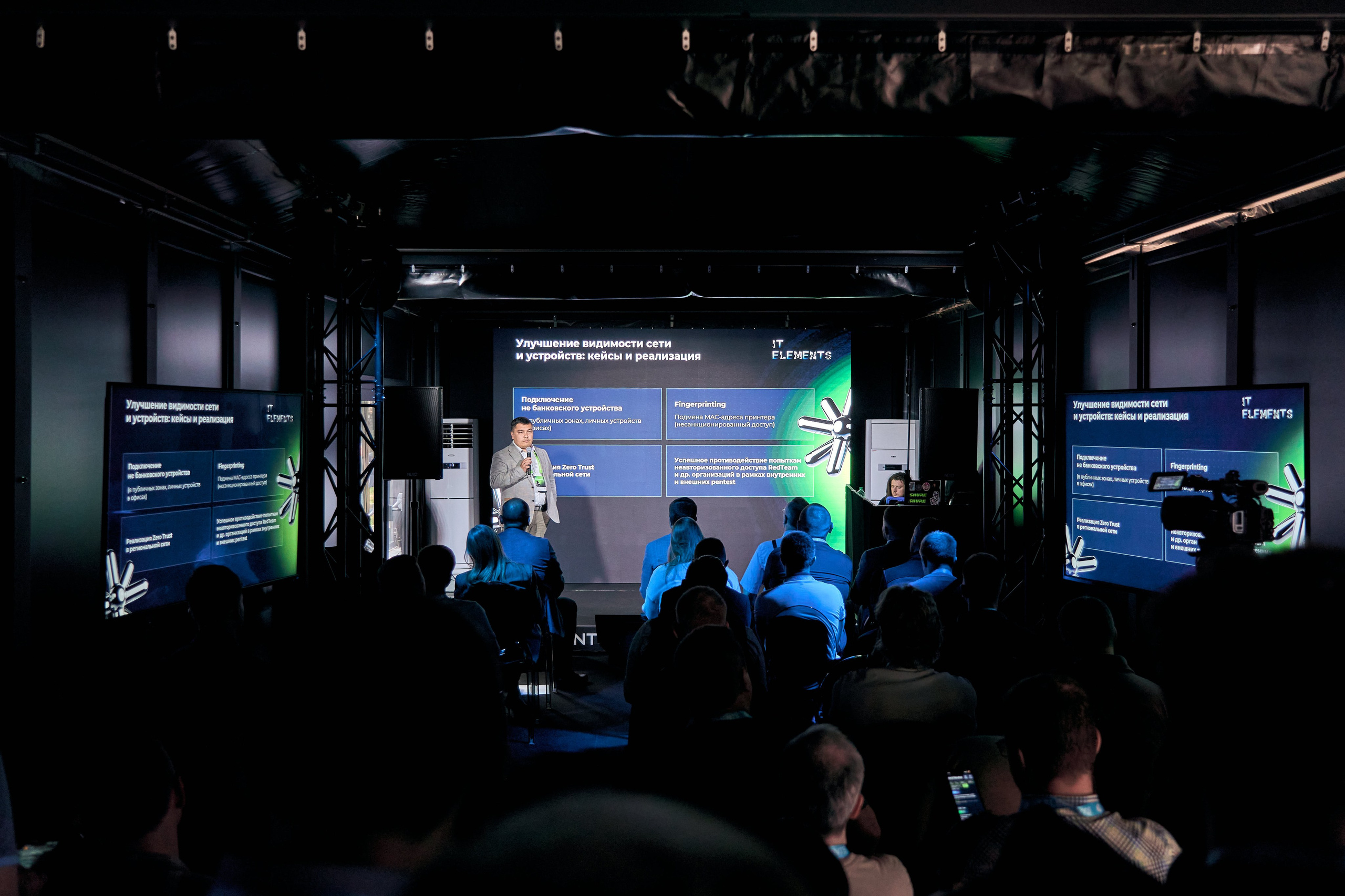 Бизнес-форум компании «Инфосистемы Джет». Главная