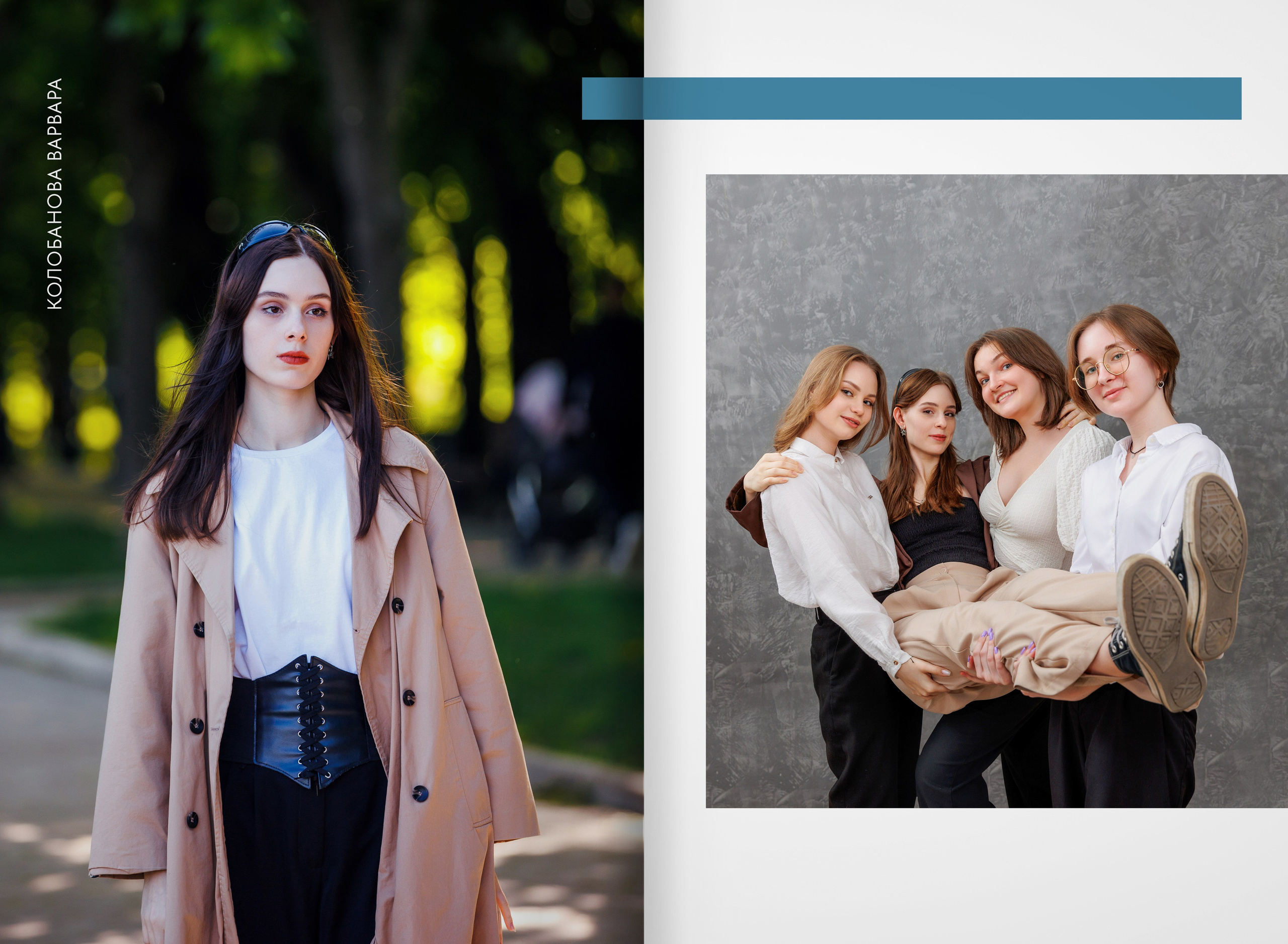 2023 — лицей ВШЭ — группа 11М. ТВОЯ ШКОЛЬНАЯ ИСТОРИЯ — фотограф Юлия Федосеева