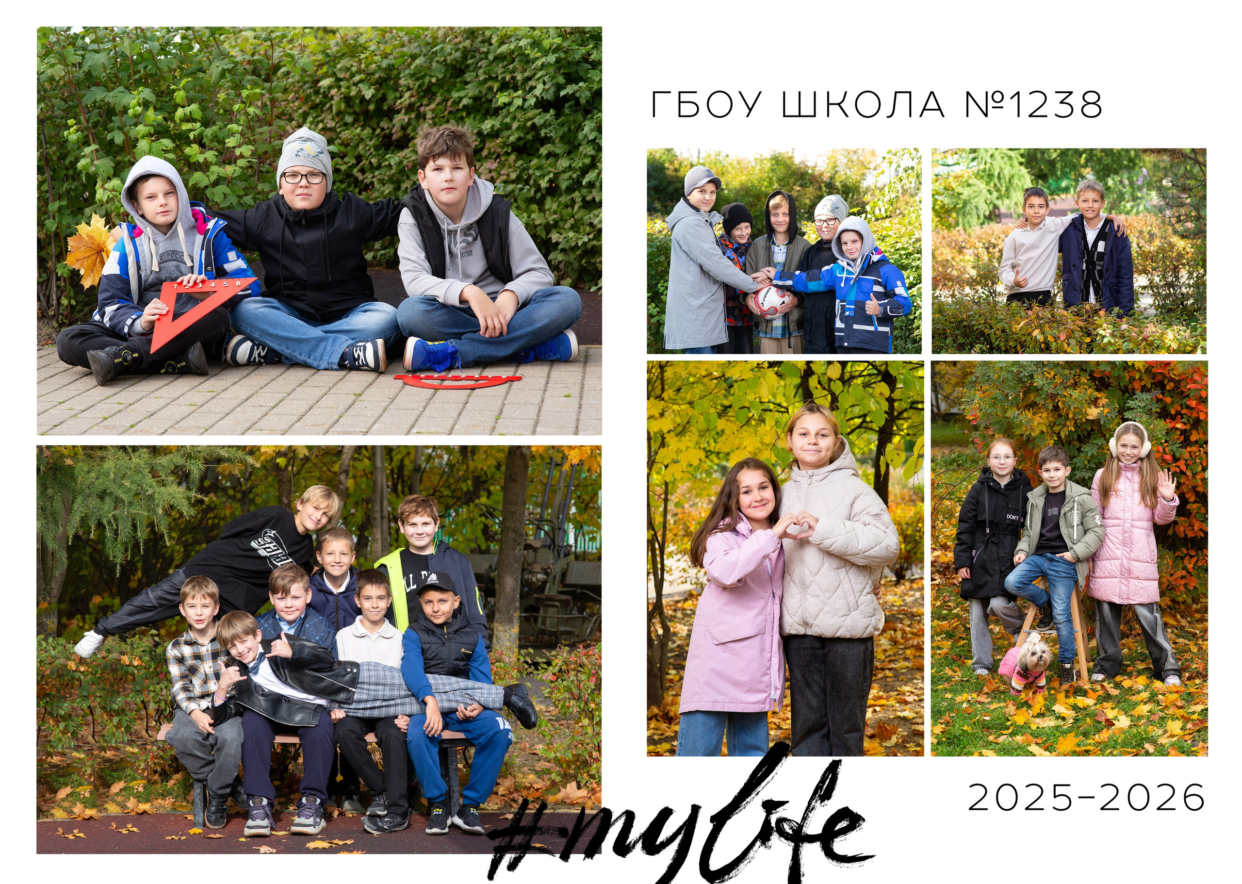Начальная школа. Фотограф Мария Зейналова