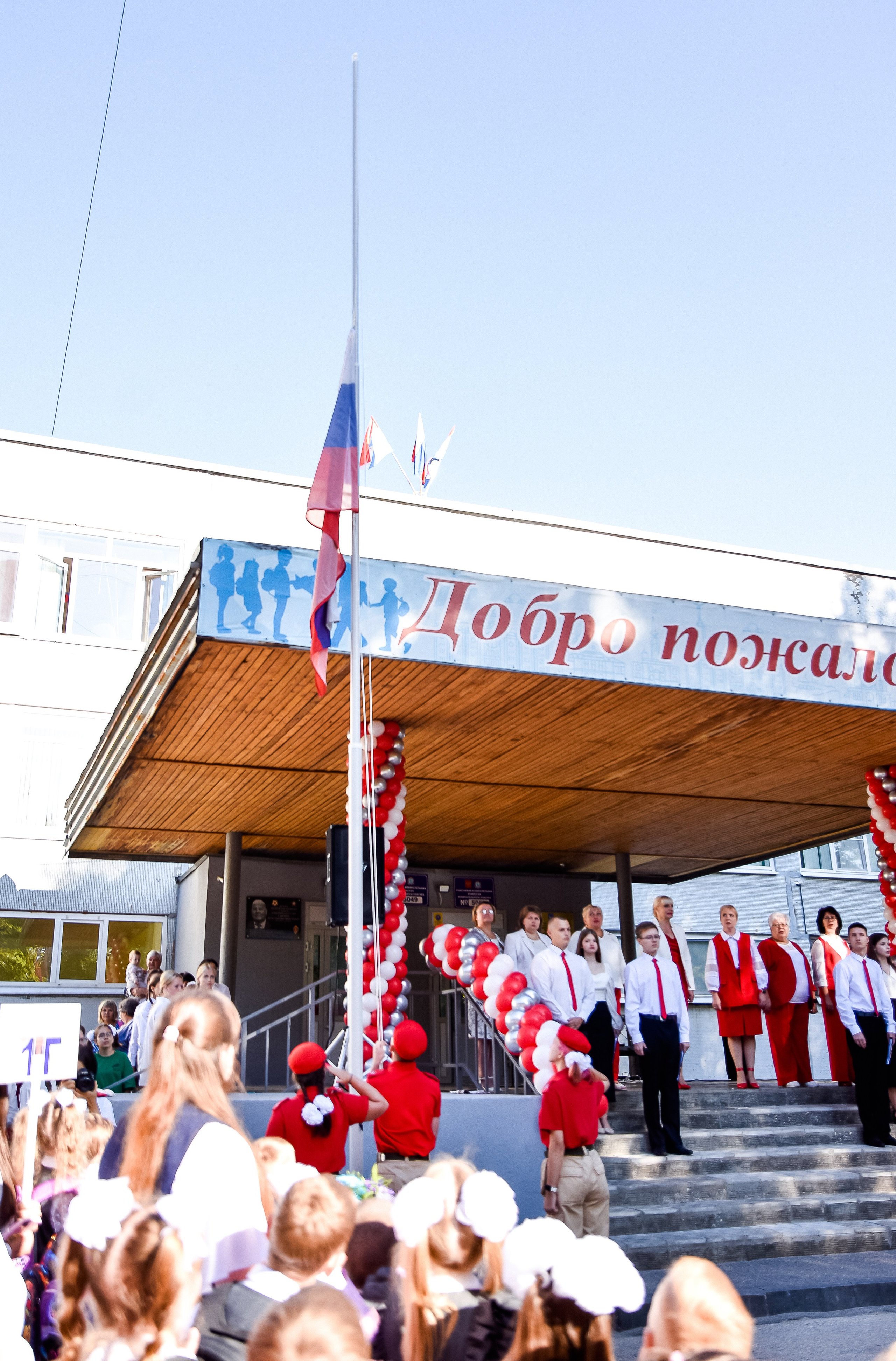 Линейка в школе № 49