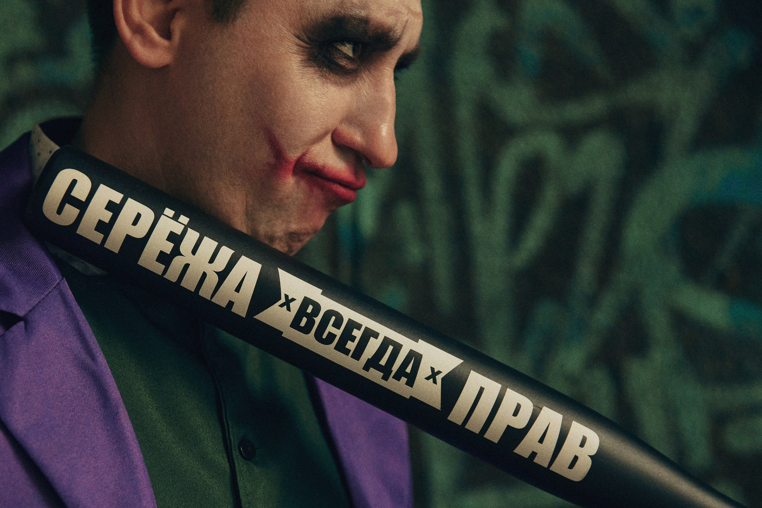 THE JOKER AND HARLEY QUINN. Дмитрий Мазуркевич: Профессиональный Репортажный Фотограф