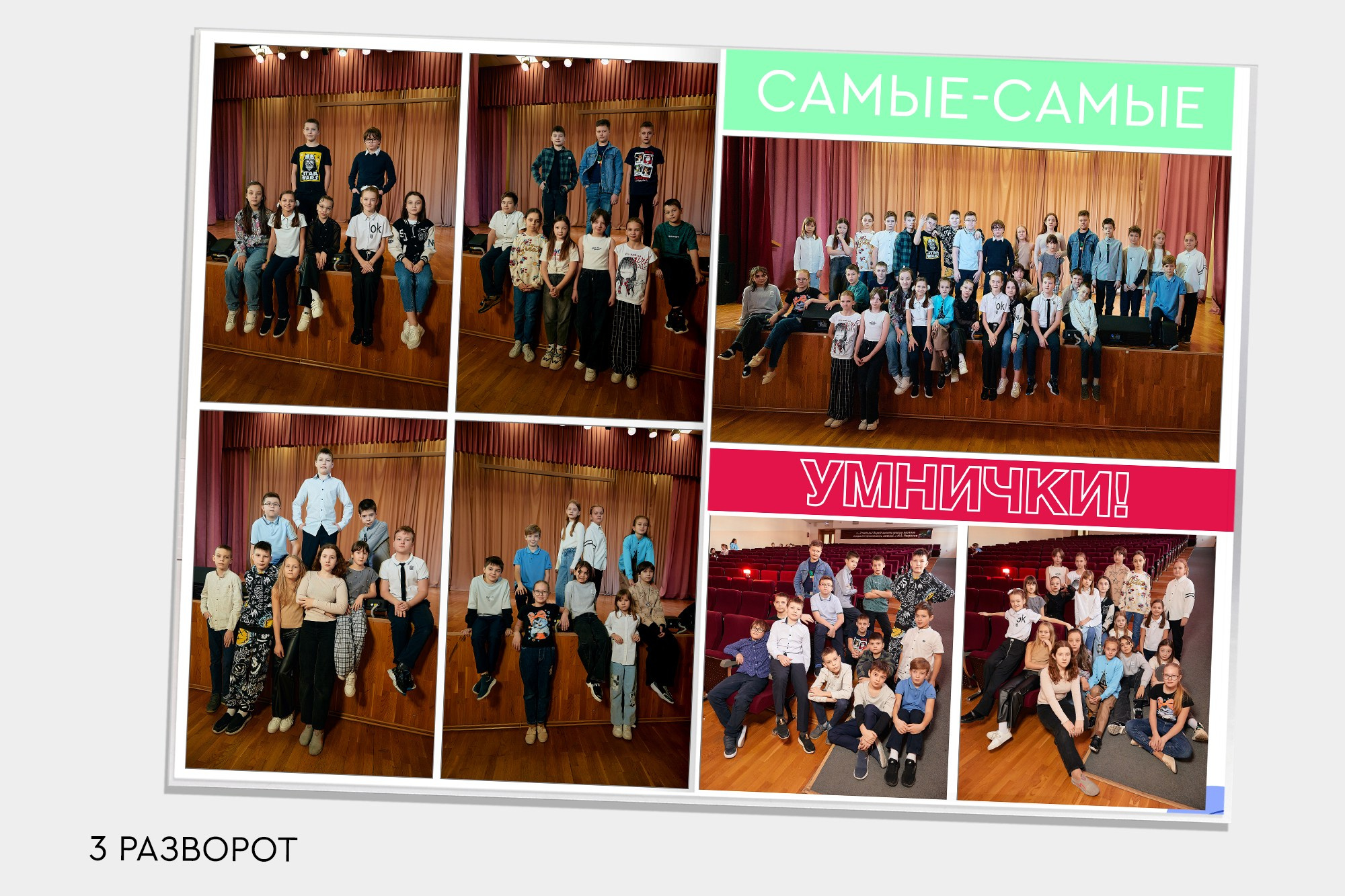 Выпускной альбом для 4 класса. Заказать фотокнигу на выпускной в Новосибирске от Bestyalbum