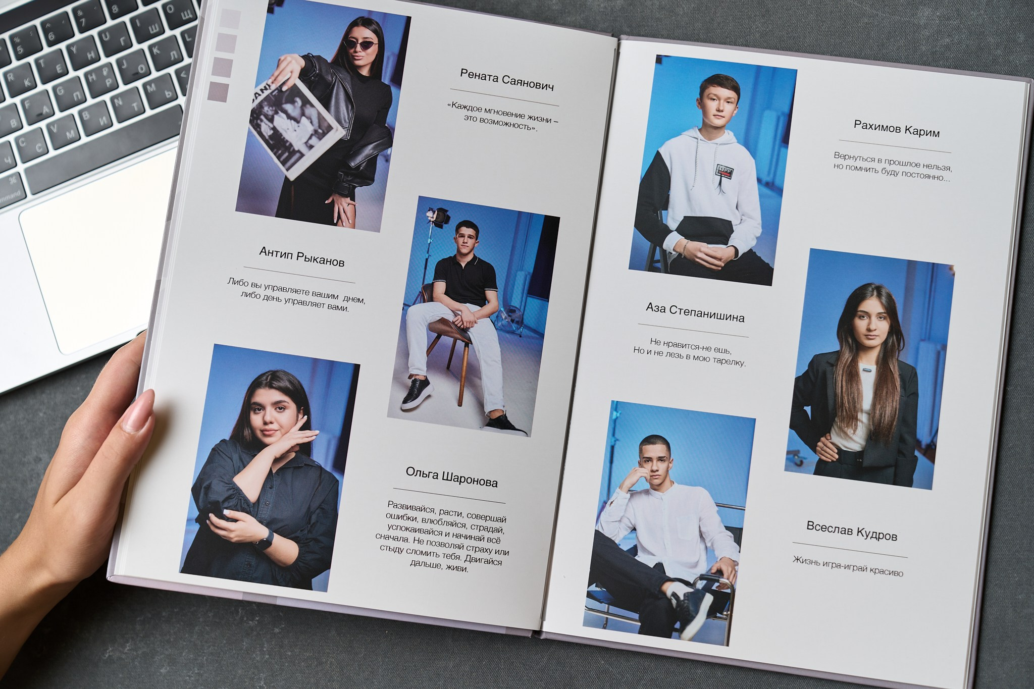 Бабос за Рекомендос