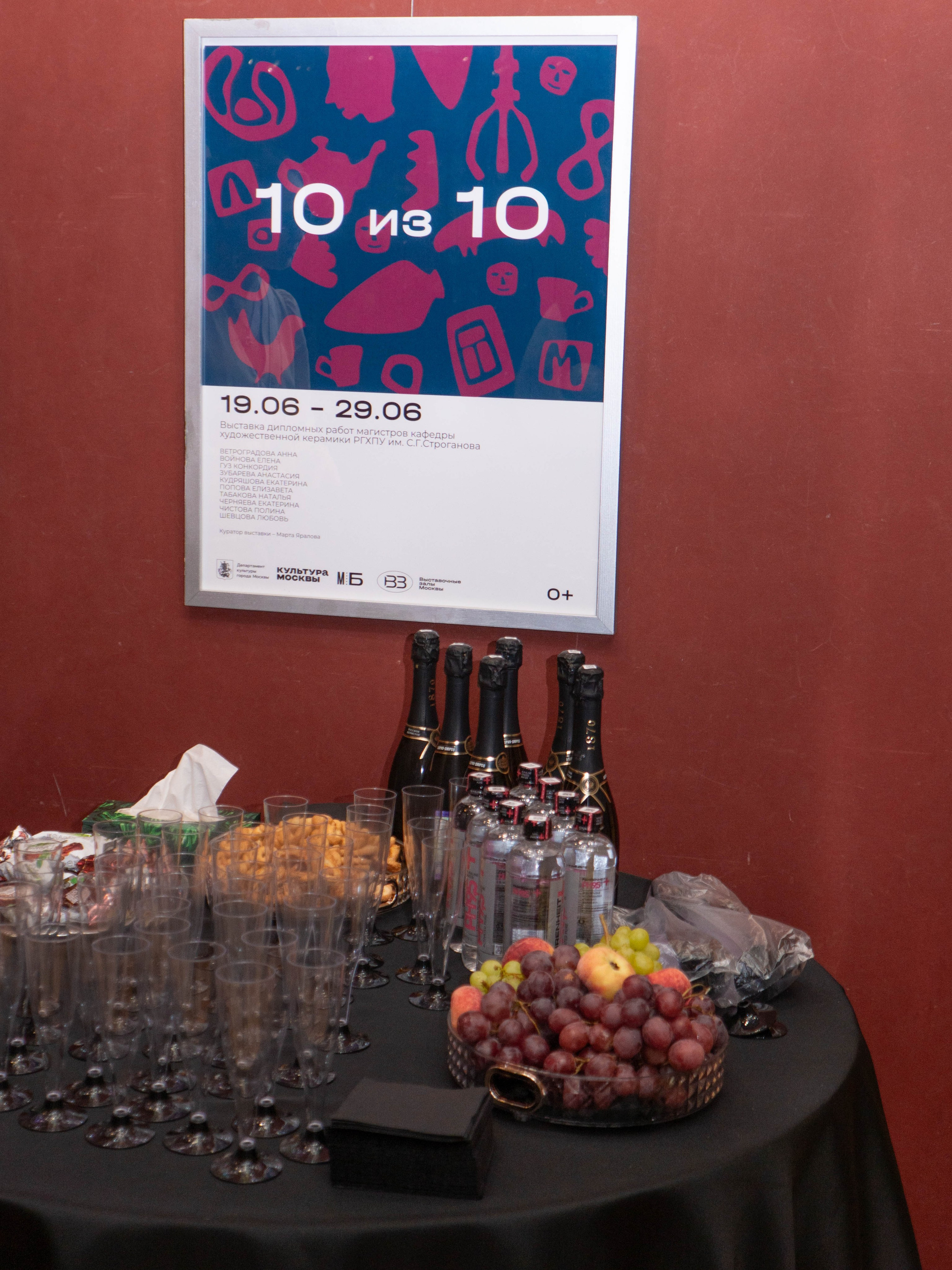 Открытие выставки «10 из 10» дипломные работы магистров РГХПУ им С. Г. Строганова. Фотохудожник Москва