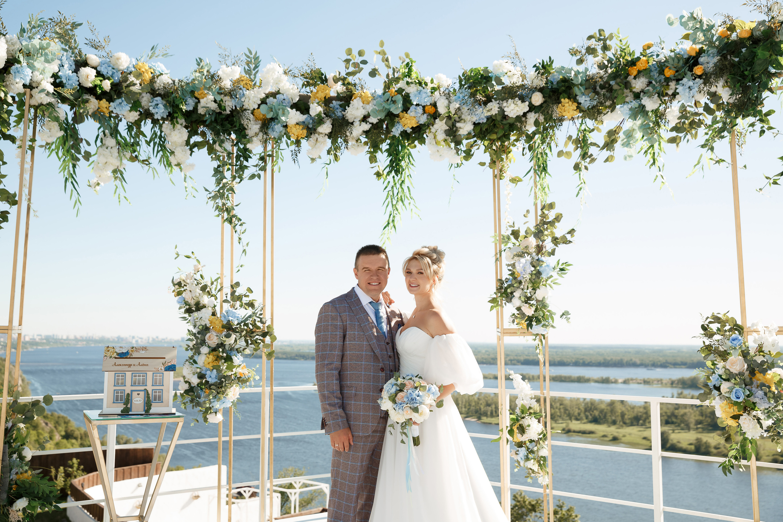 Алёна и Александр