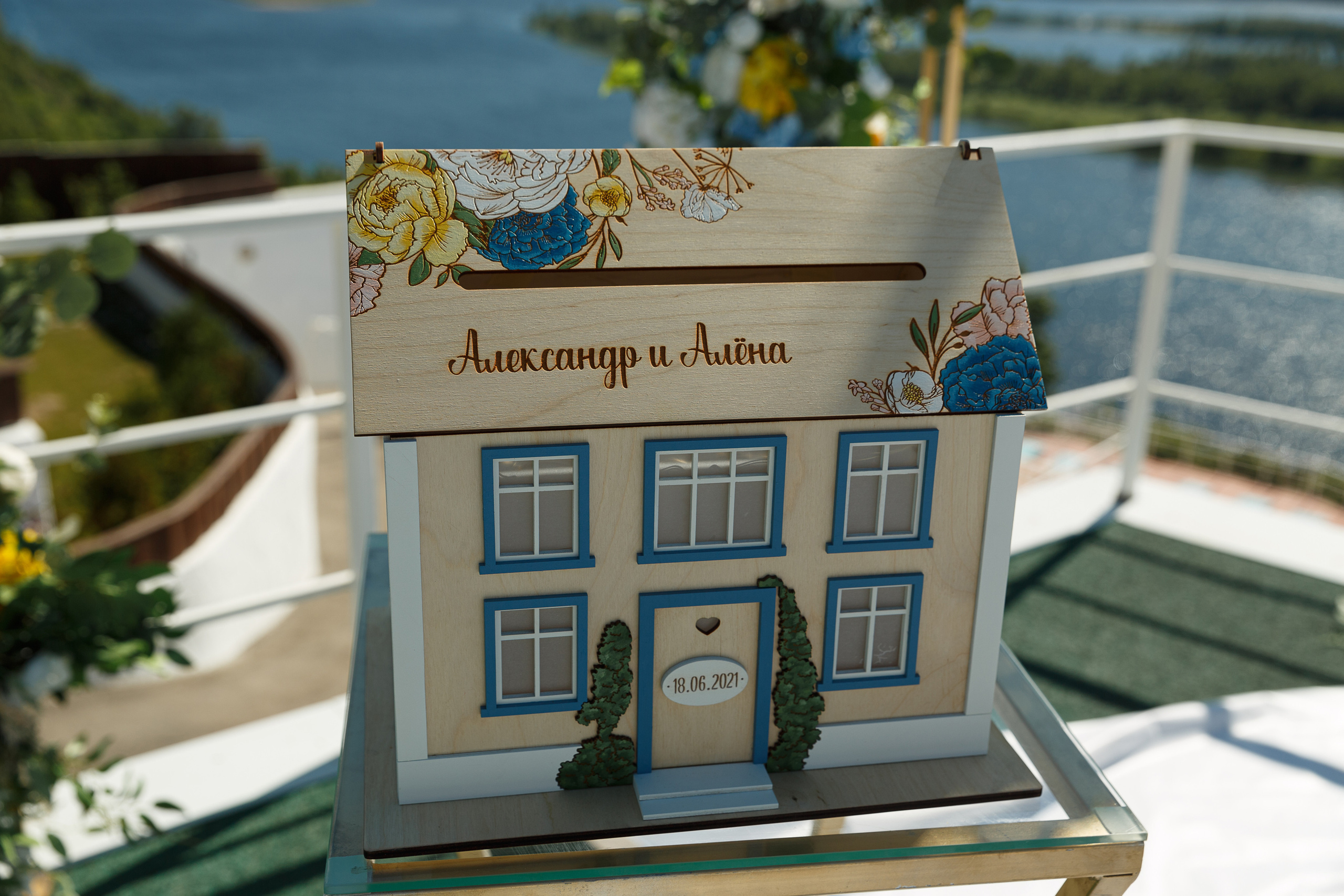 Алёна и Александр