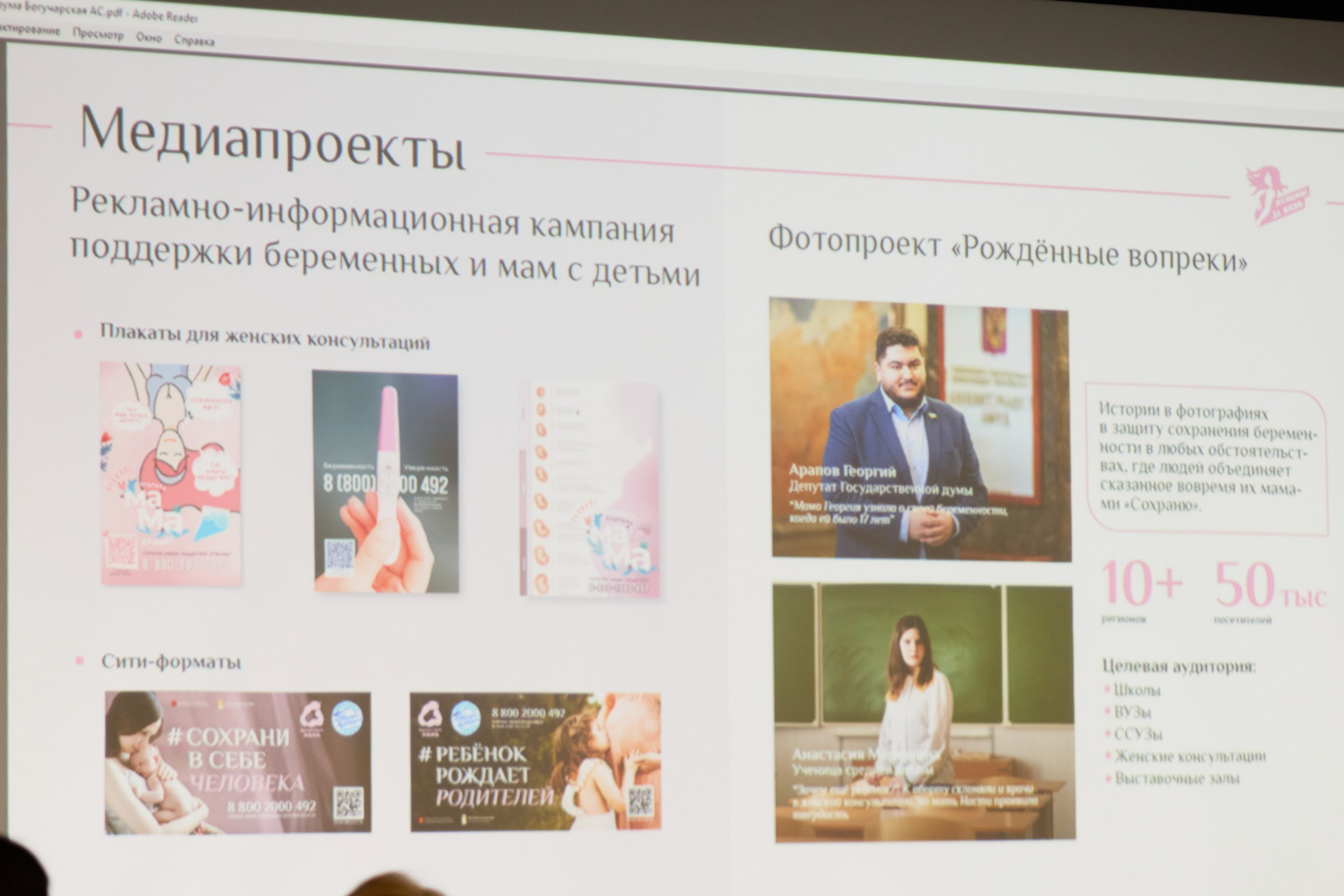 Тренинг-семминар «Здравствуй Мама». Свадебный и репортажный фотограф Дмитрий Кононенко