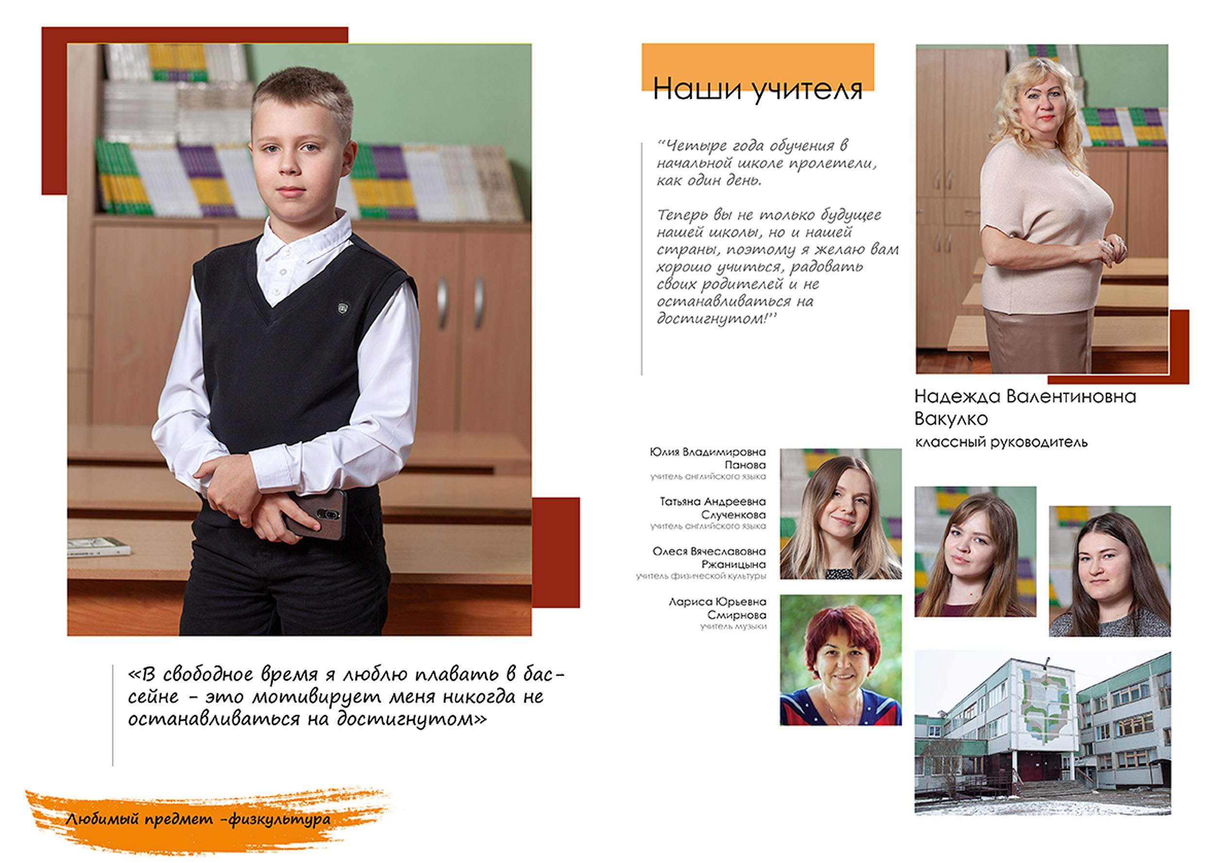 Выпускной альбом для выпускников 4 класса в Вологде