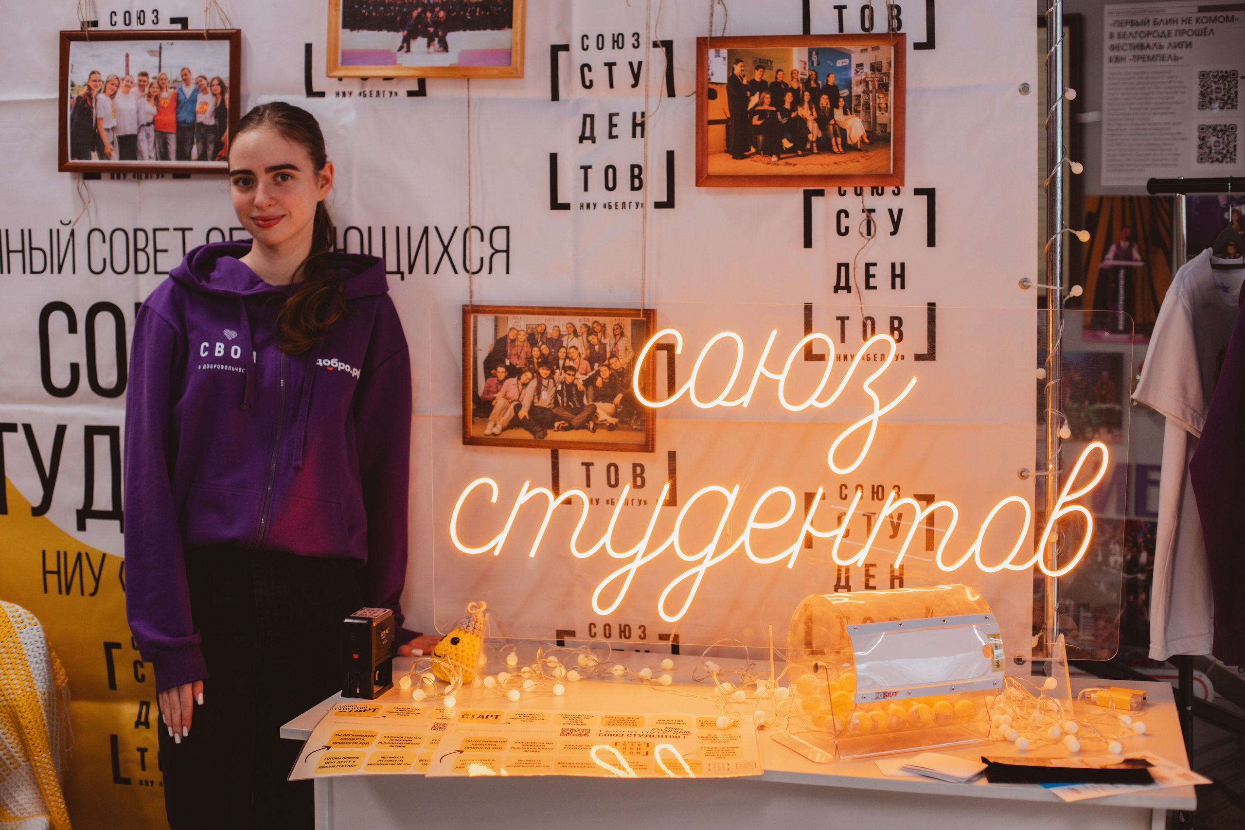 День студента | Твой Ход. Фотограф Михайлова Анастасия | Белгород
