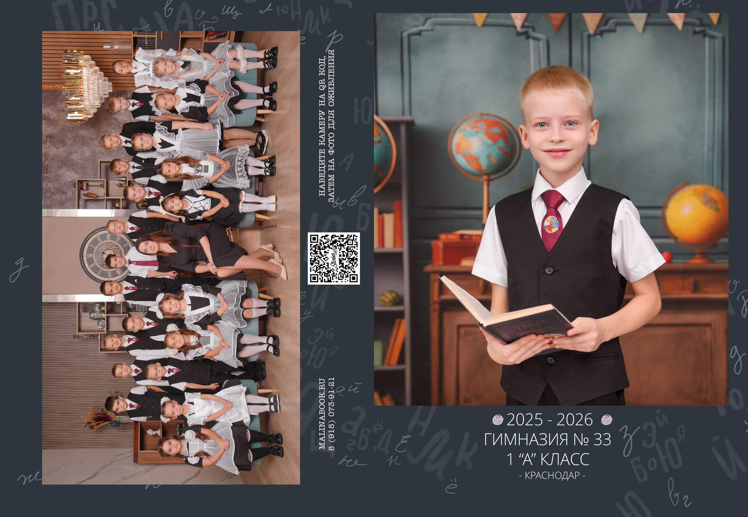 ГИМНАЗИЯ 33 1-А. Красивый выпускной альбом в Краснодаре