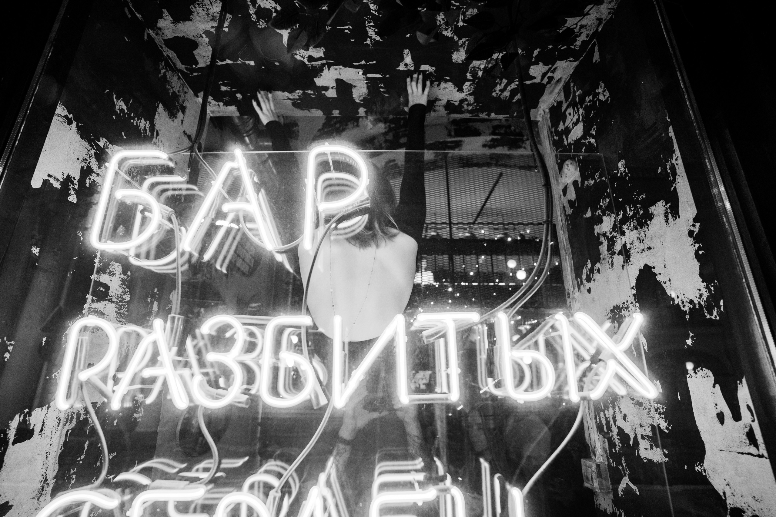 Бар разбитых сердец. ДР Yampolskaya. Концертный и репортажный фотограф в Санкт-Петербурге Слава Пахомов