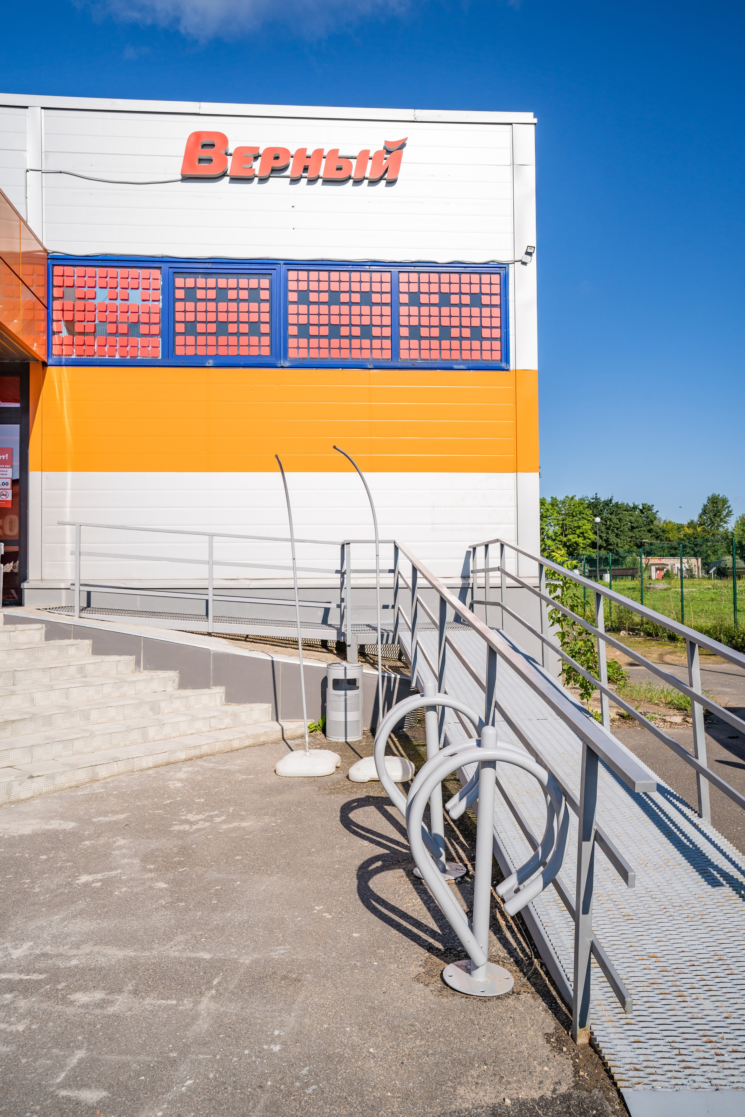 Открытие магазина «Верный». Концертный и репортажный фотограф в Санкт-Петербурге Слава Пахомов