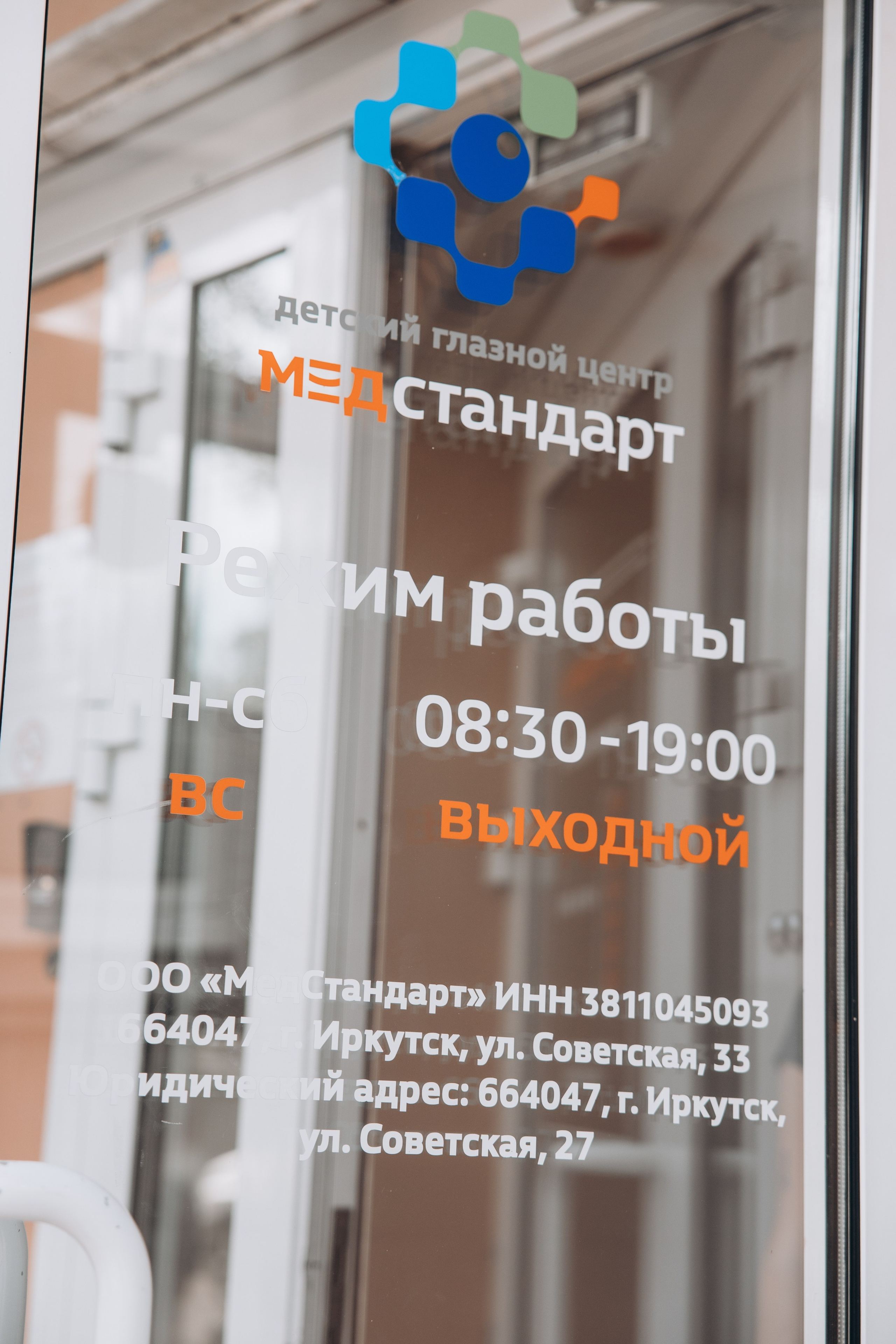 В клинике. Свадебный, семейный фотограф в Иркутске Светлана Макаричева