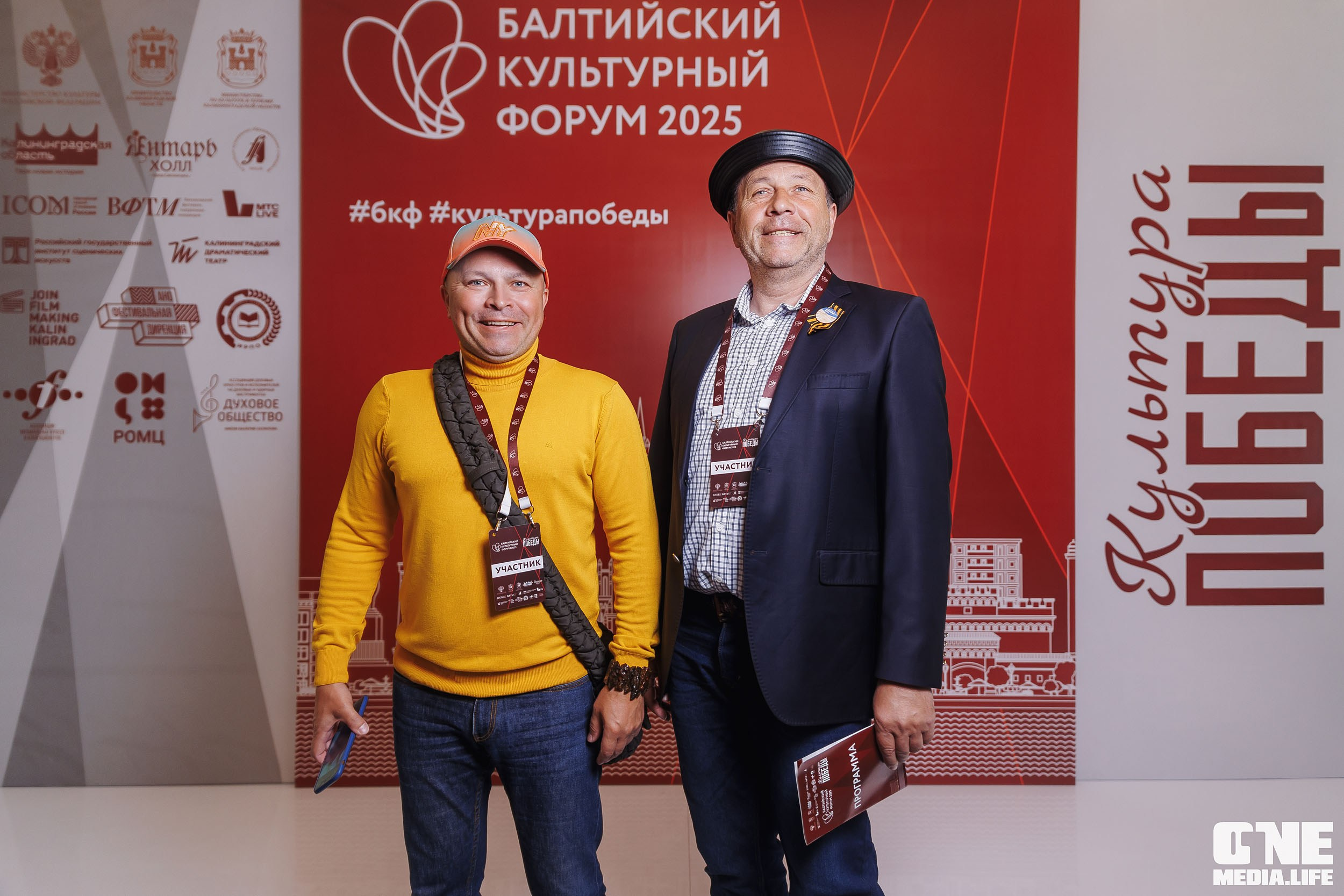 Балтийский Культурный Форум. День 1. One Media Life: фоторепортажи, фотоотчеты с мероприятий и заведений