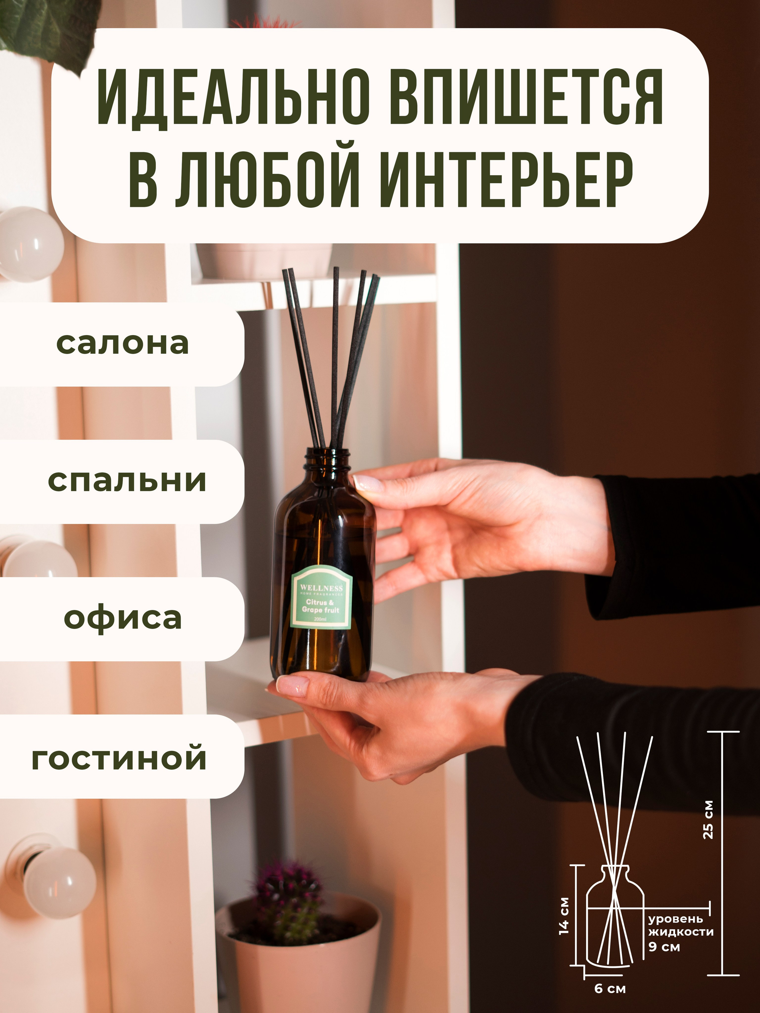 Аромадиффузор грейпфрут. Концептуальный фотограф Шлыкова Ольга