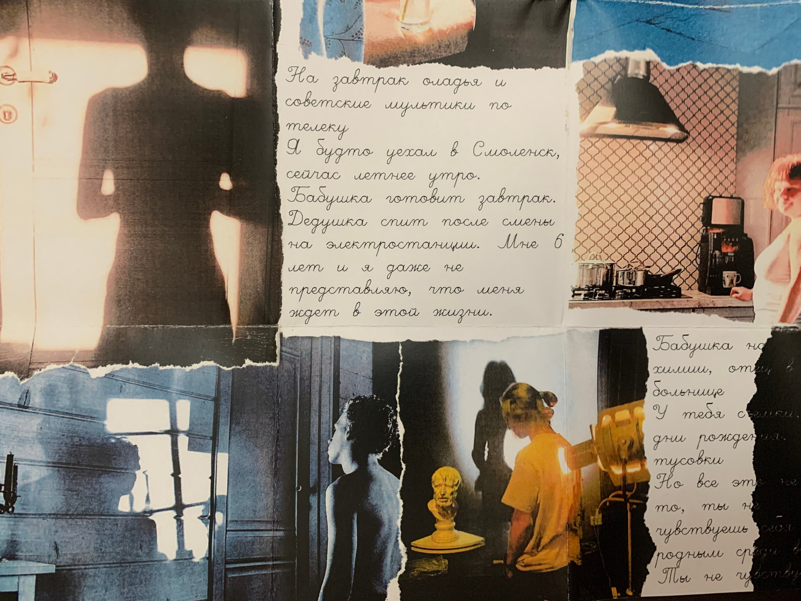 Зин «Sansara room». Хурма — Назаренко Олесь